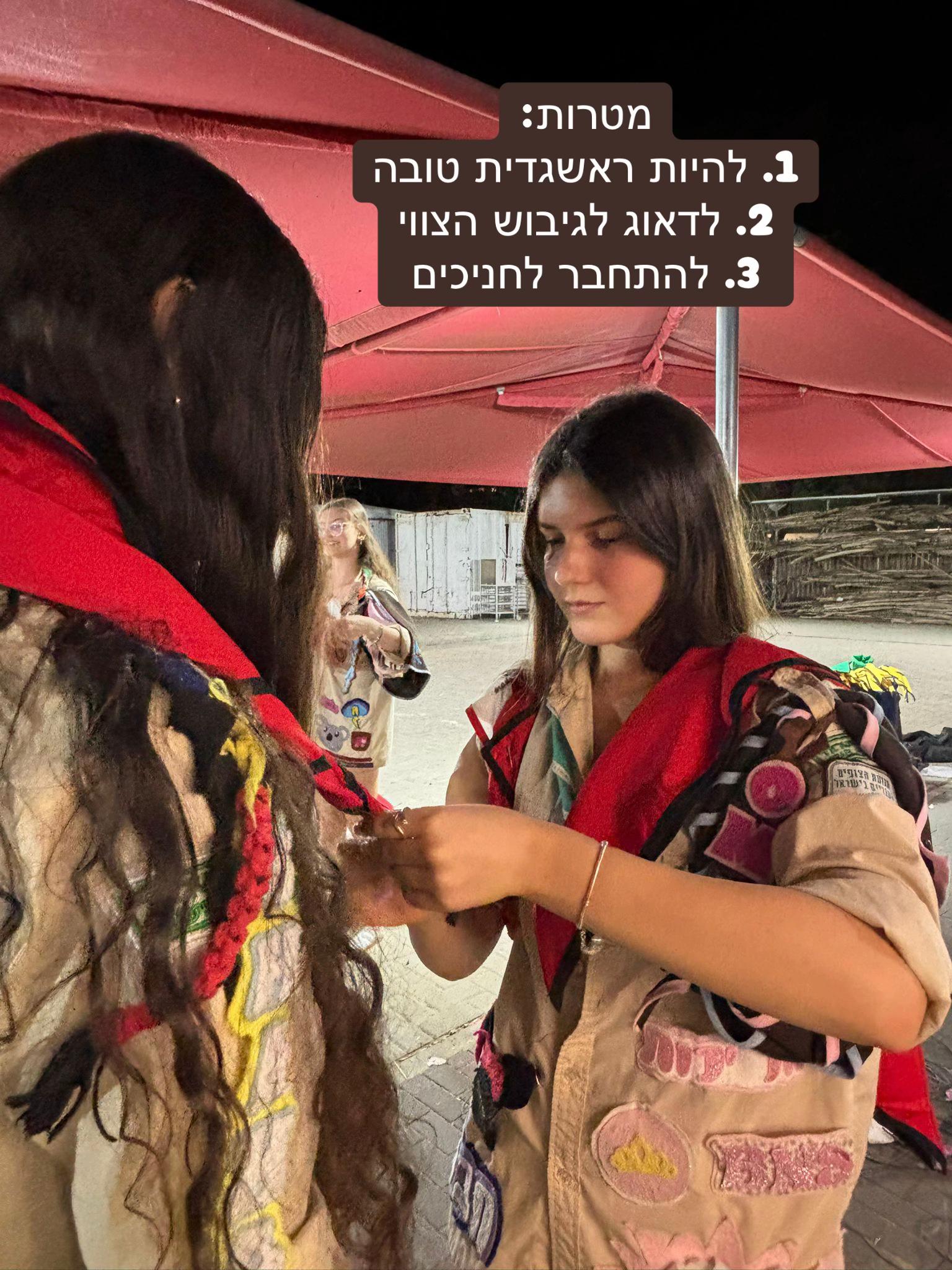 @צוו׳ת סיני 25-26🩵🐻