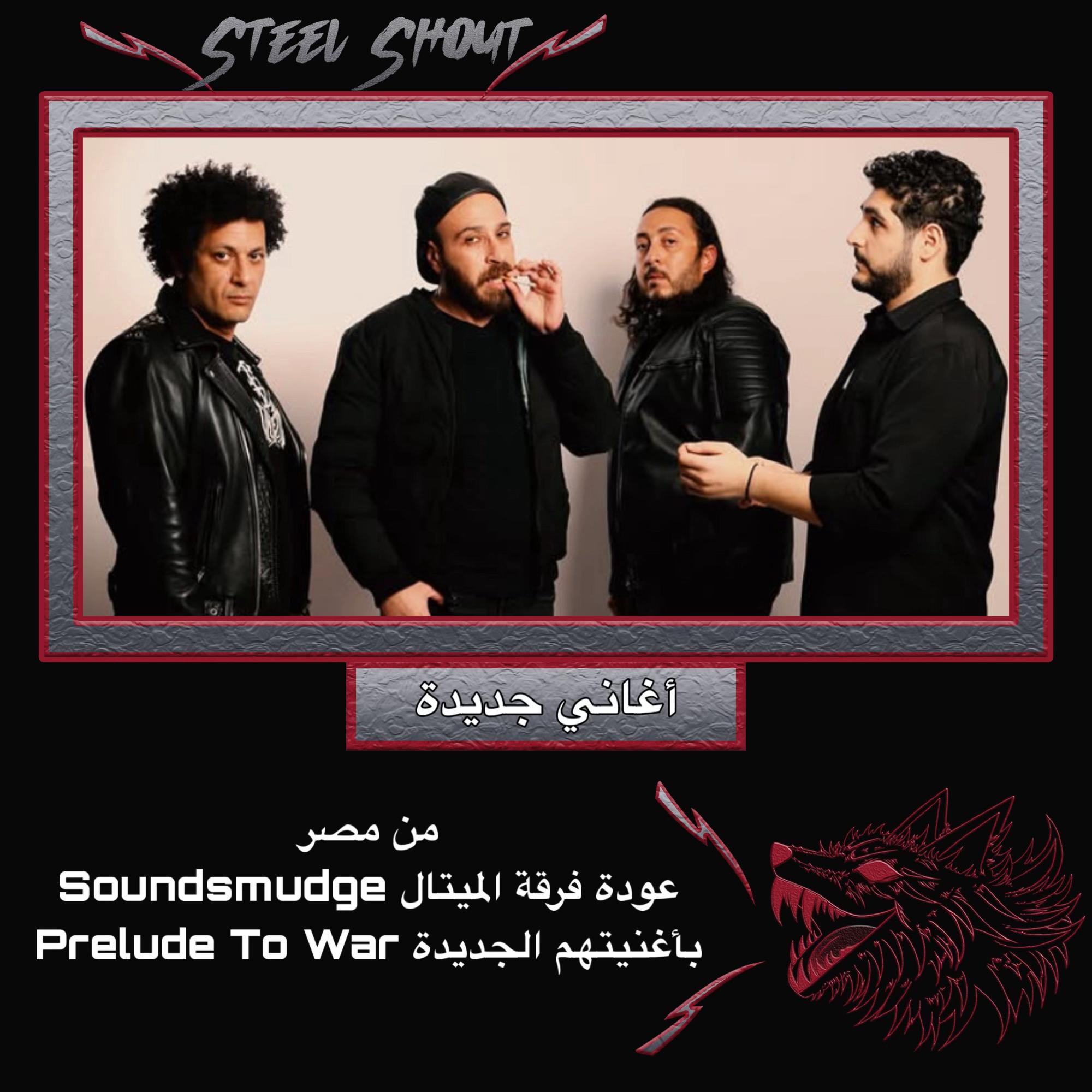 @Steel.Shout