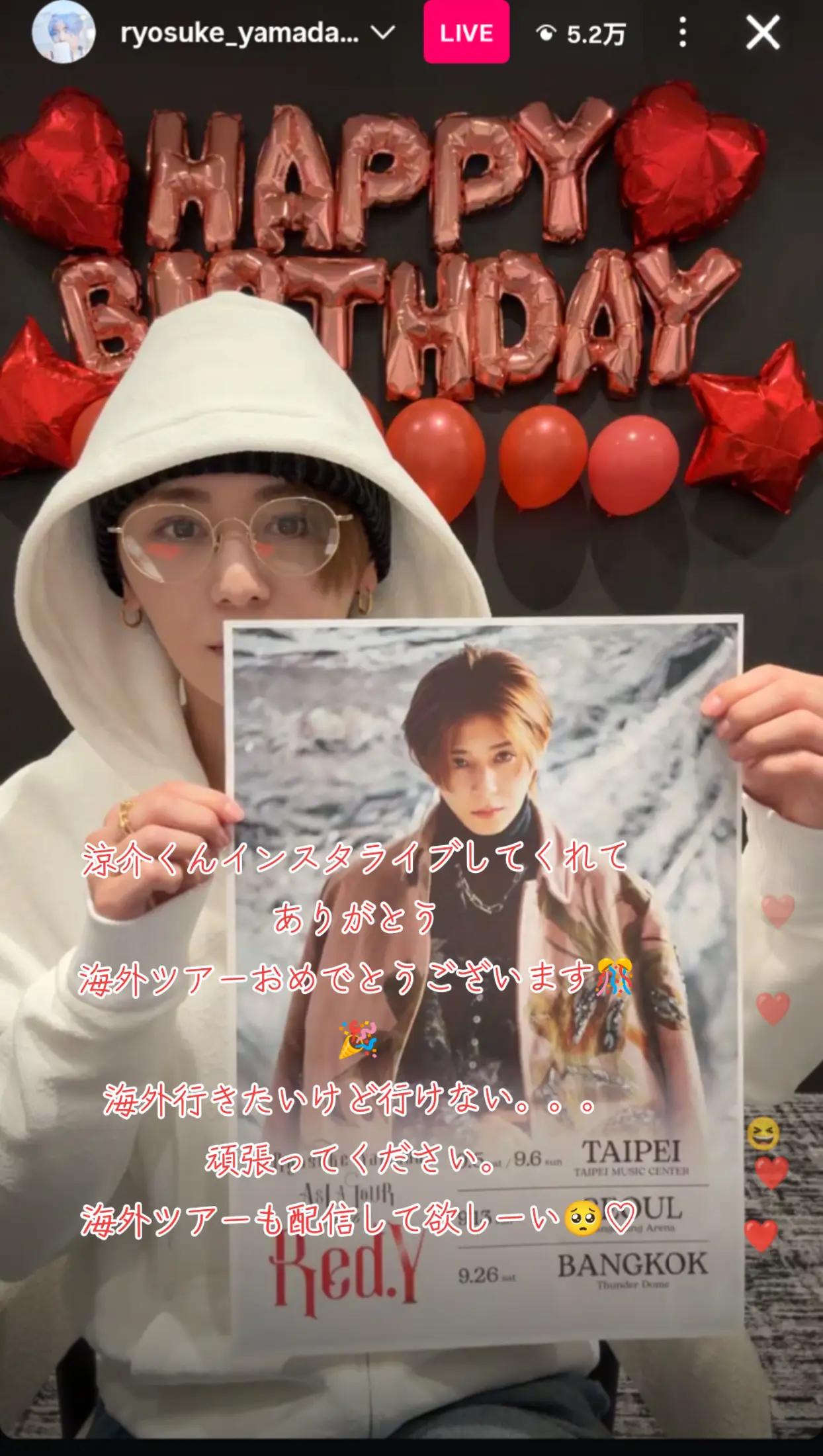 @来世は山田涼介の嫁みさき