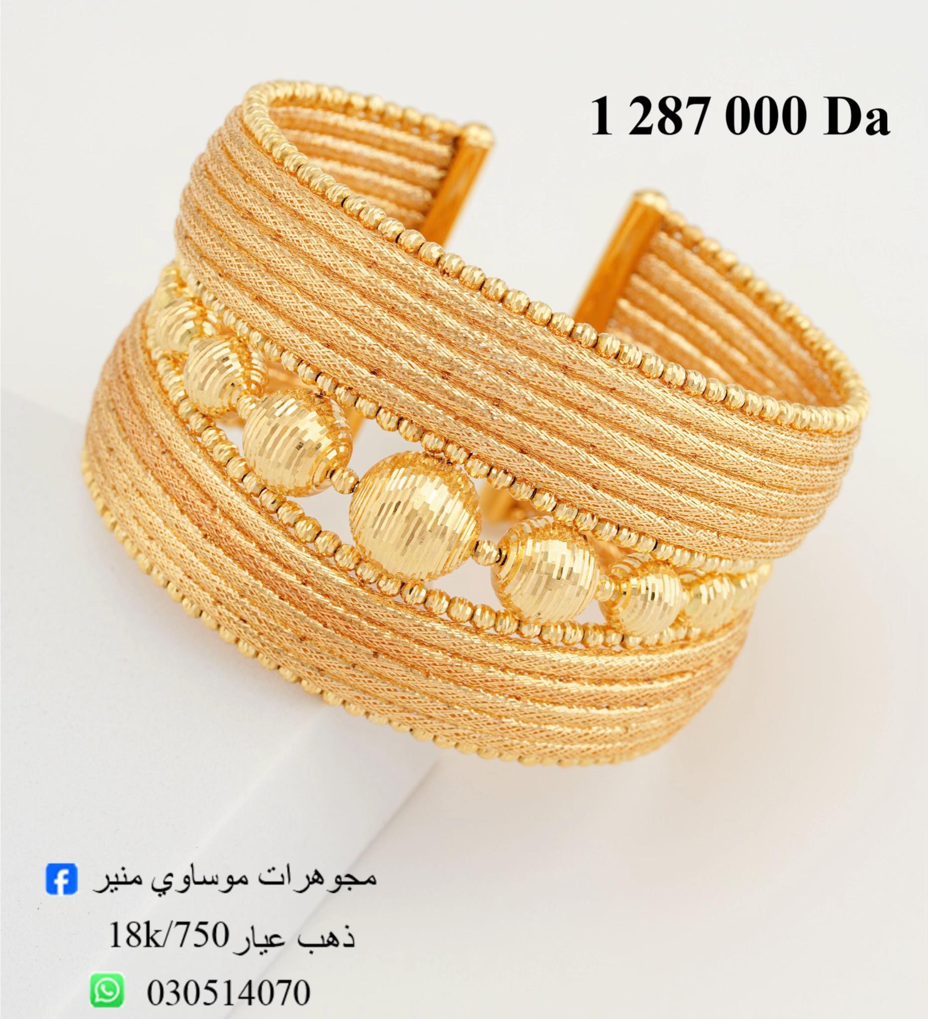 @مجوهرات موساوي منير جيجل