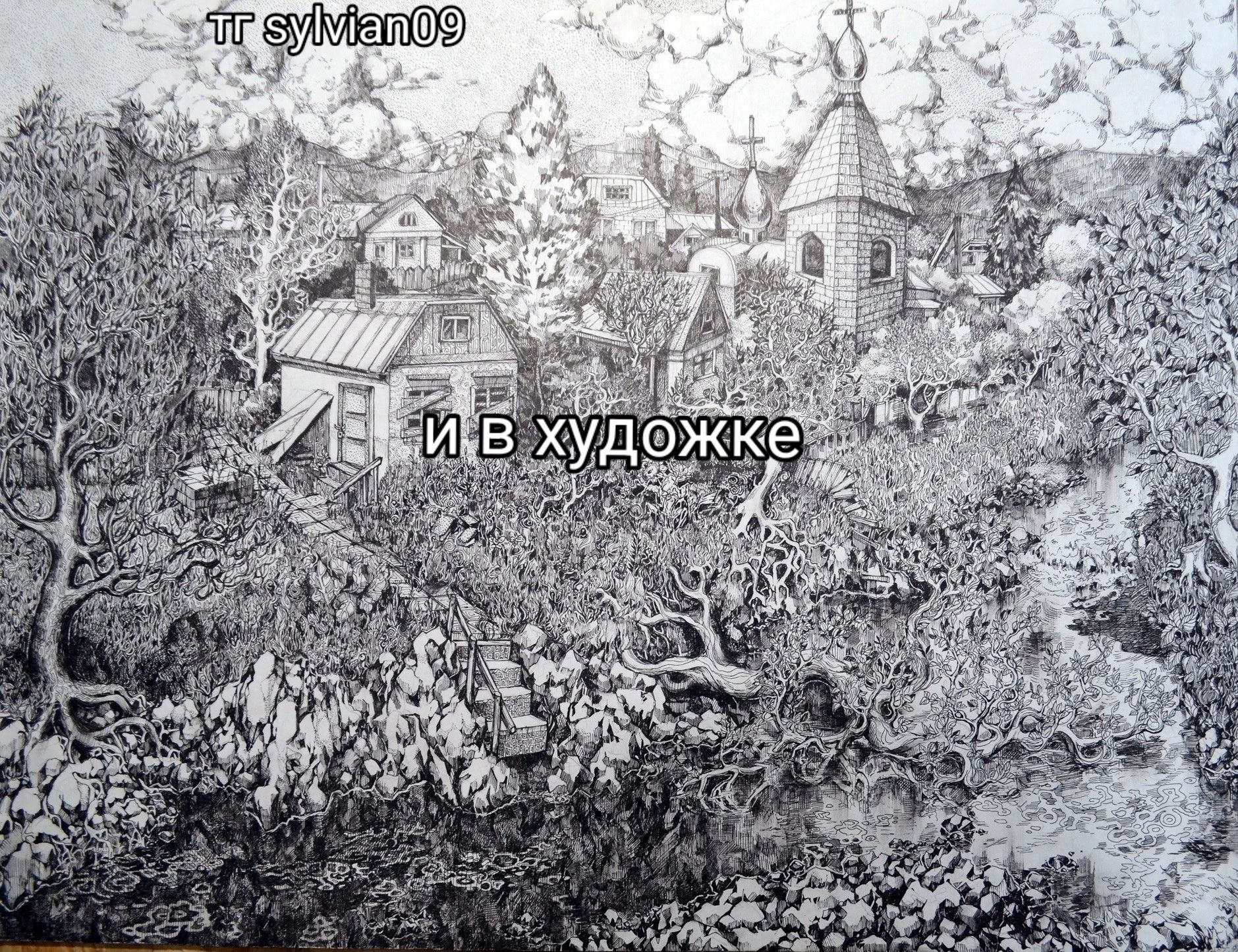 @тг sylvian09