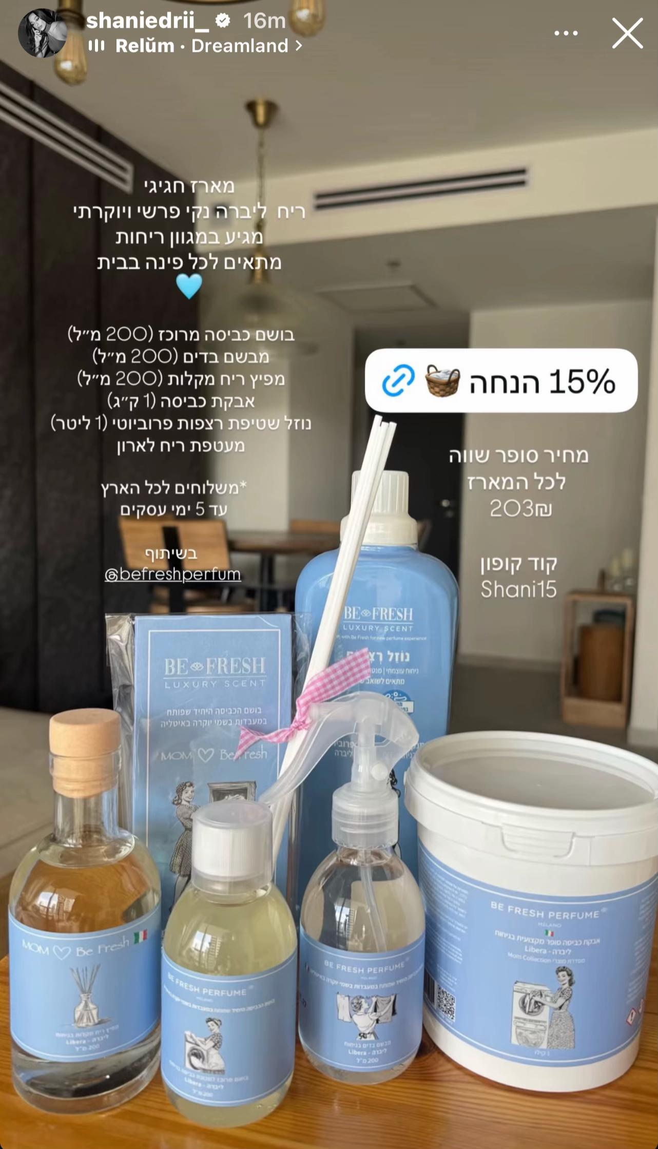 @המעריצים של שני אדרי❤️🪬