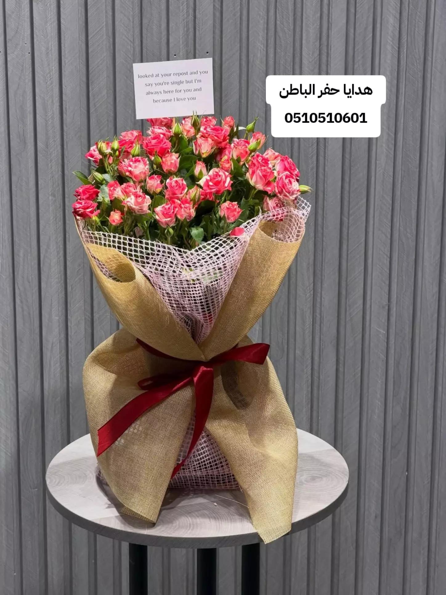 @هدايا حفر الباطن