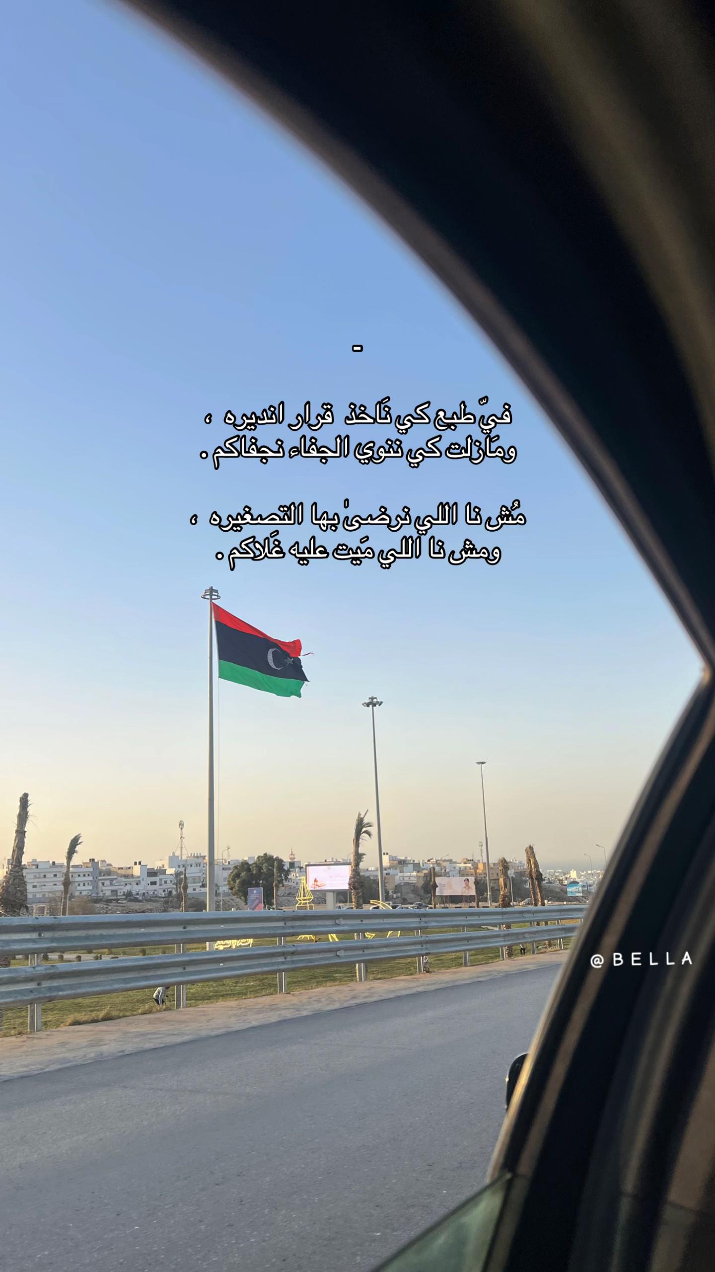 @﮼بيلا،الكريمي 🩶.