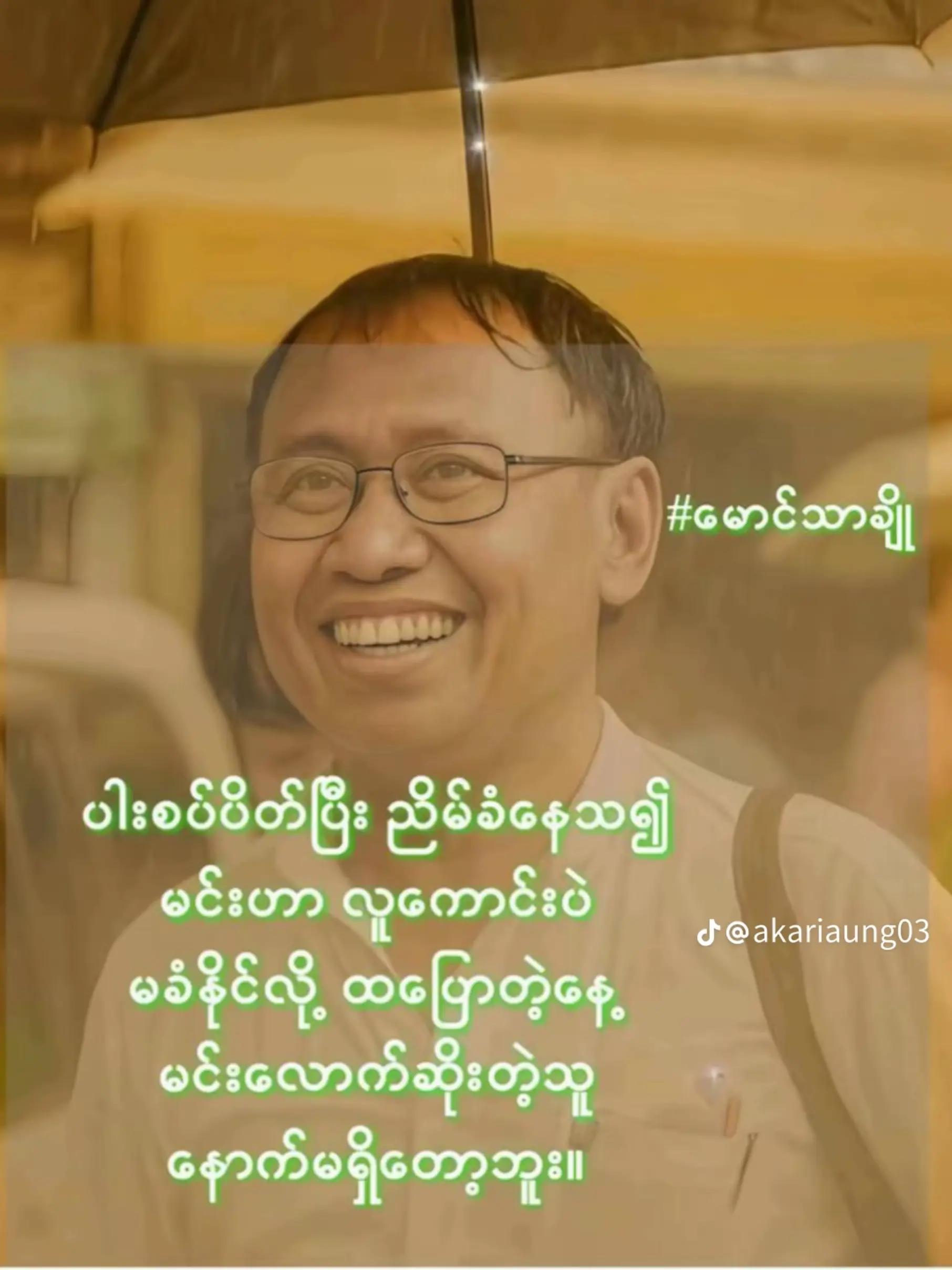 @Saw Shue Phaung Haye