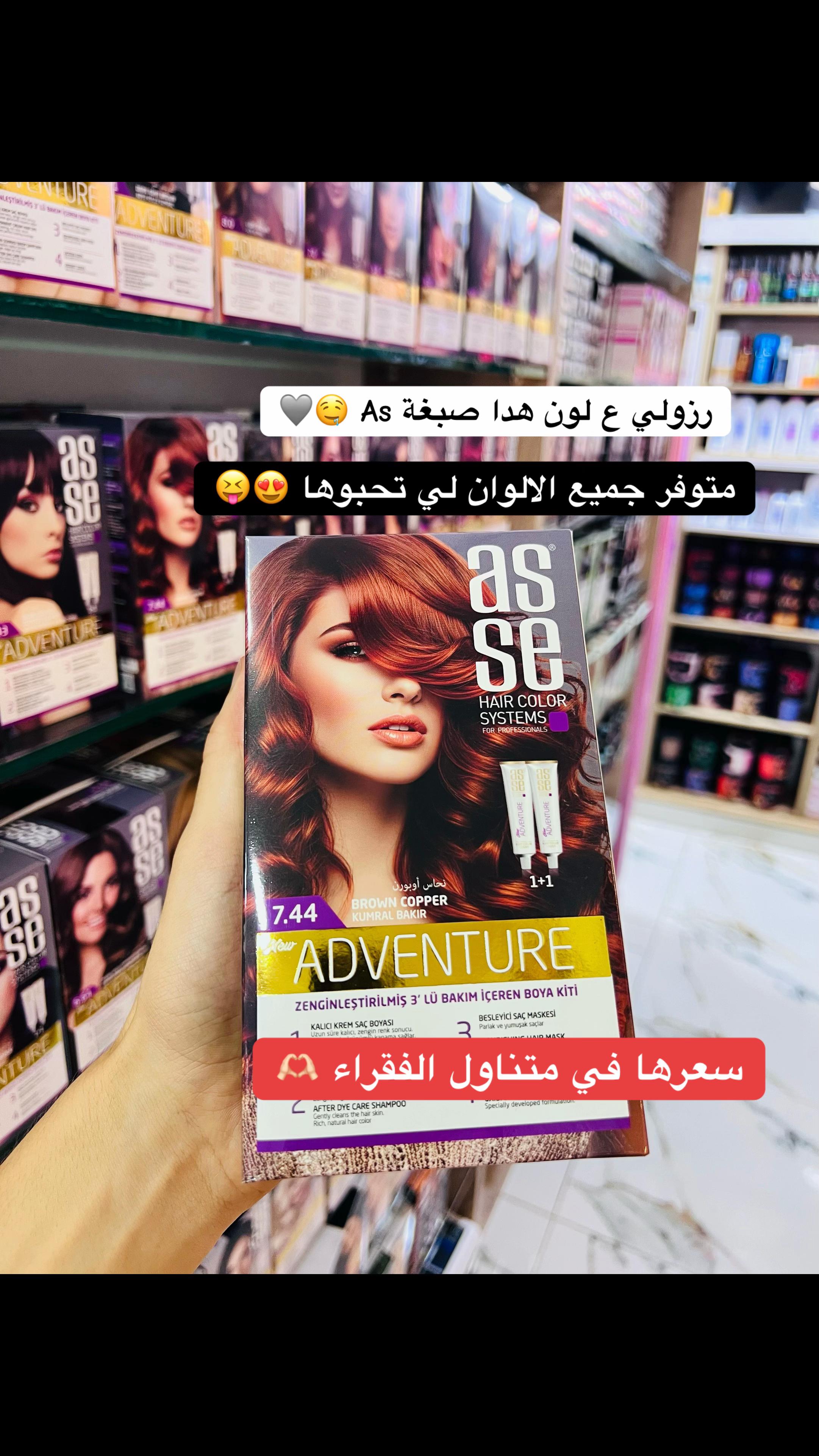 @مكياجي الزاوية للعطور والتجميل