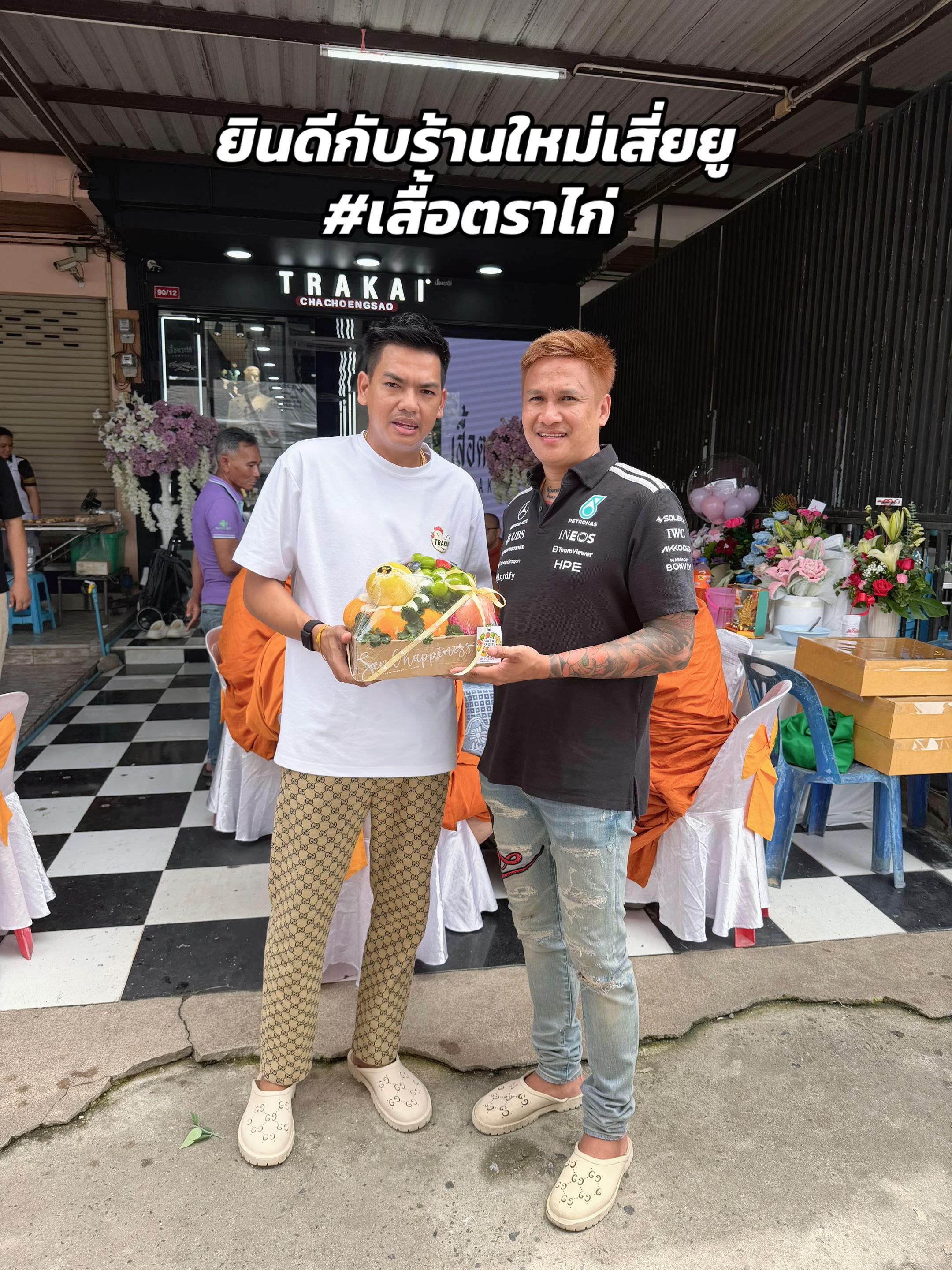 @เมลาย ช้อป