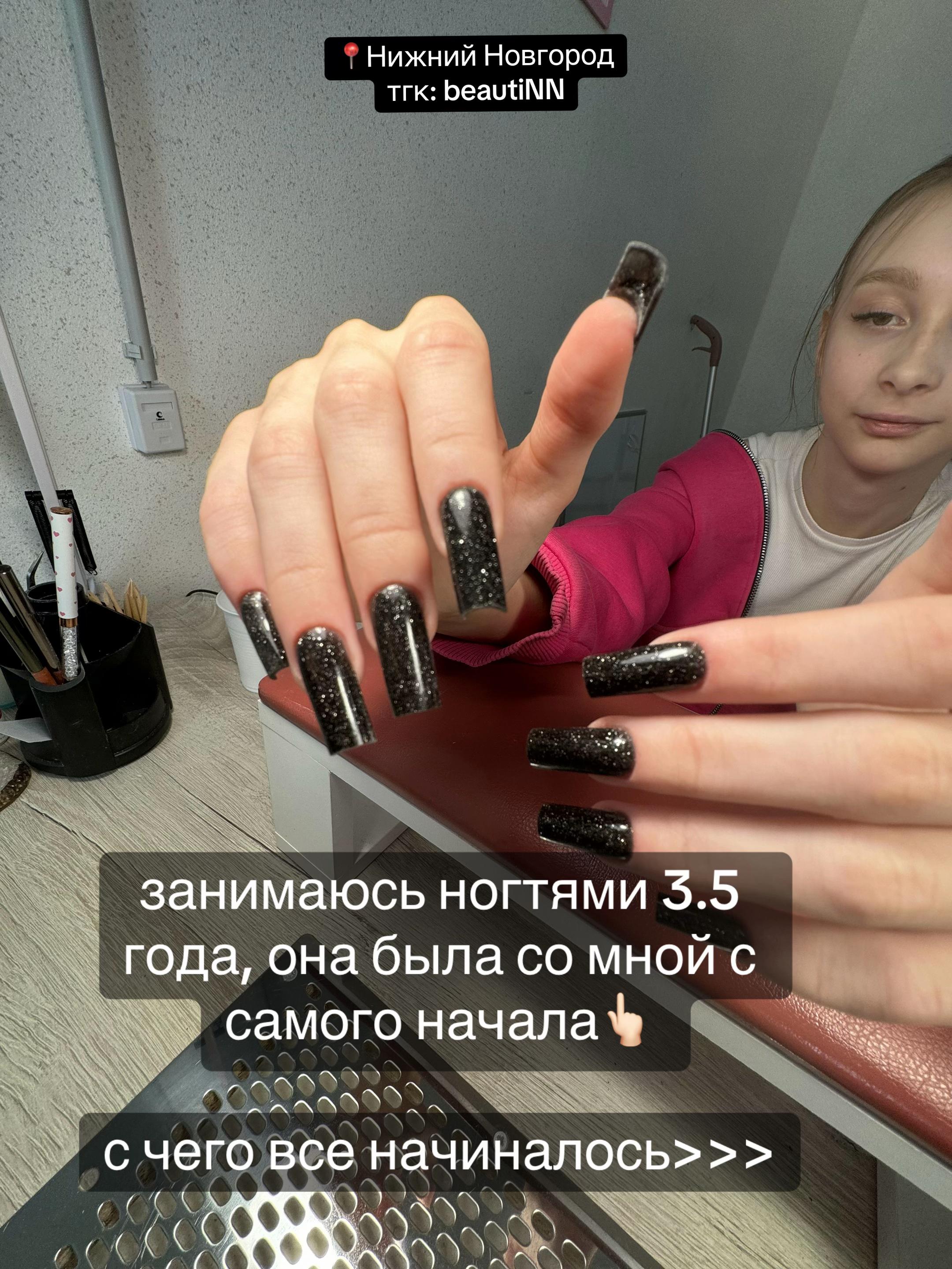 @НН|НОГТИ|РЕСНИЦЫ