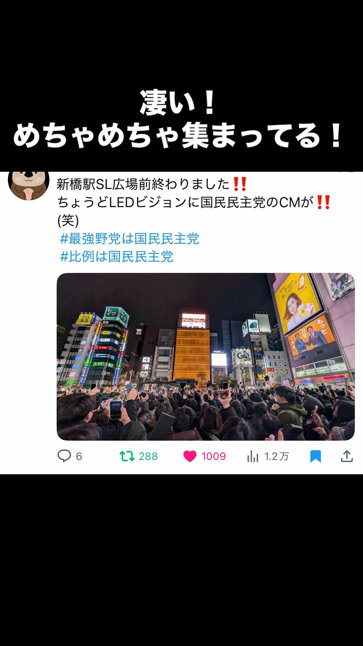 @なかよく【国民民主党オーエン】
