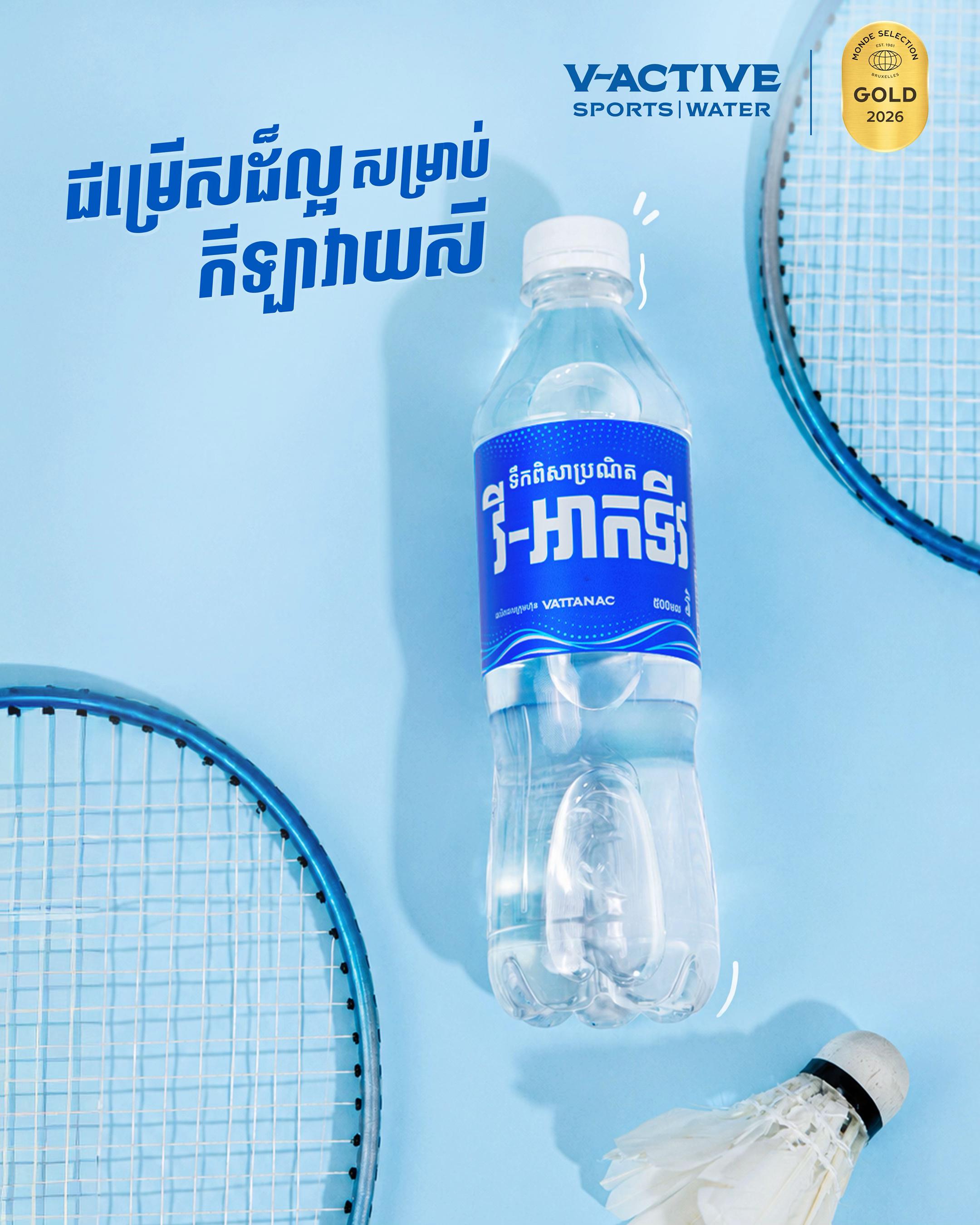 @V-Active Water