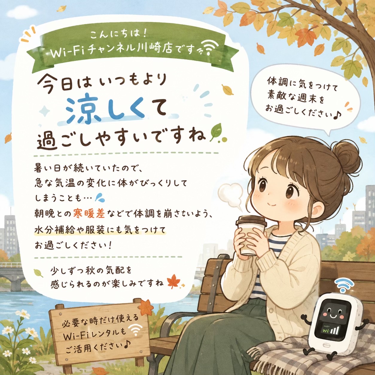 @即日【格安】 WiFiレンタル【横浜】【川崎】