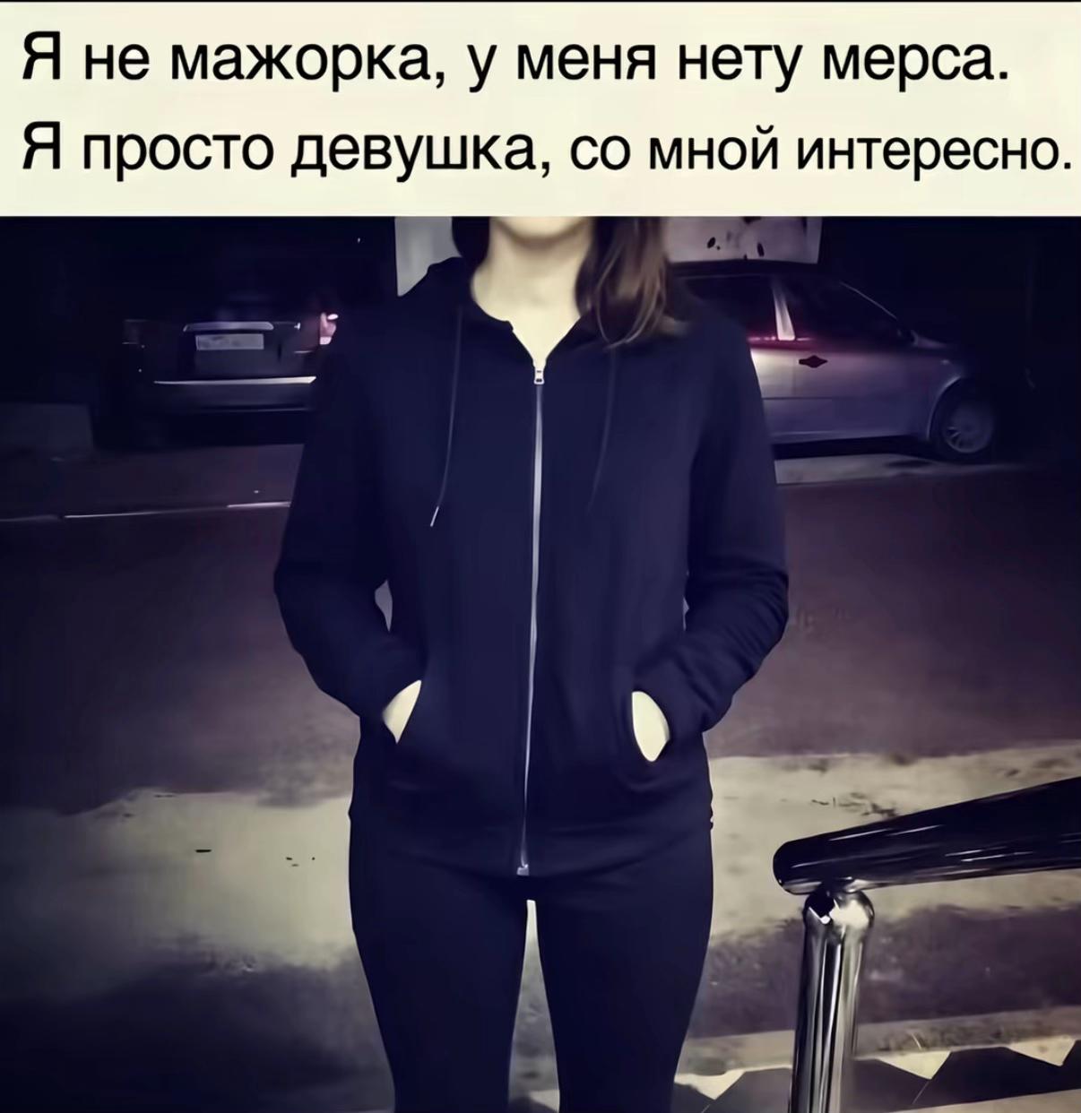 @стеша