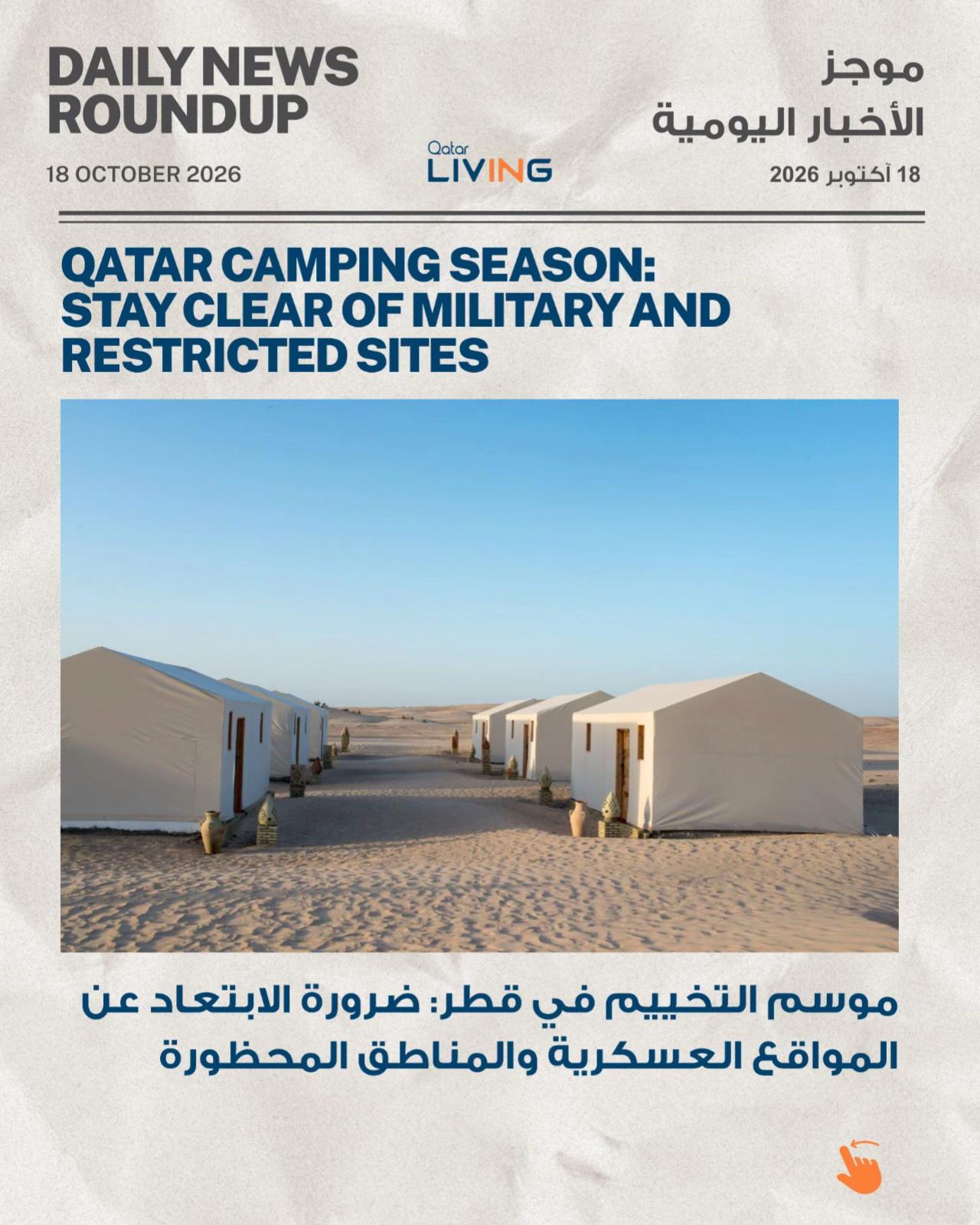 @Qatar Living