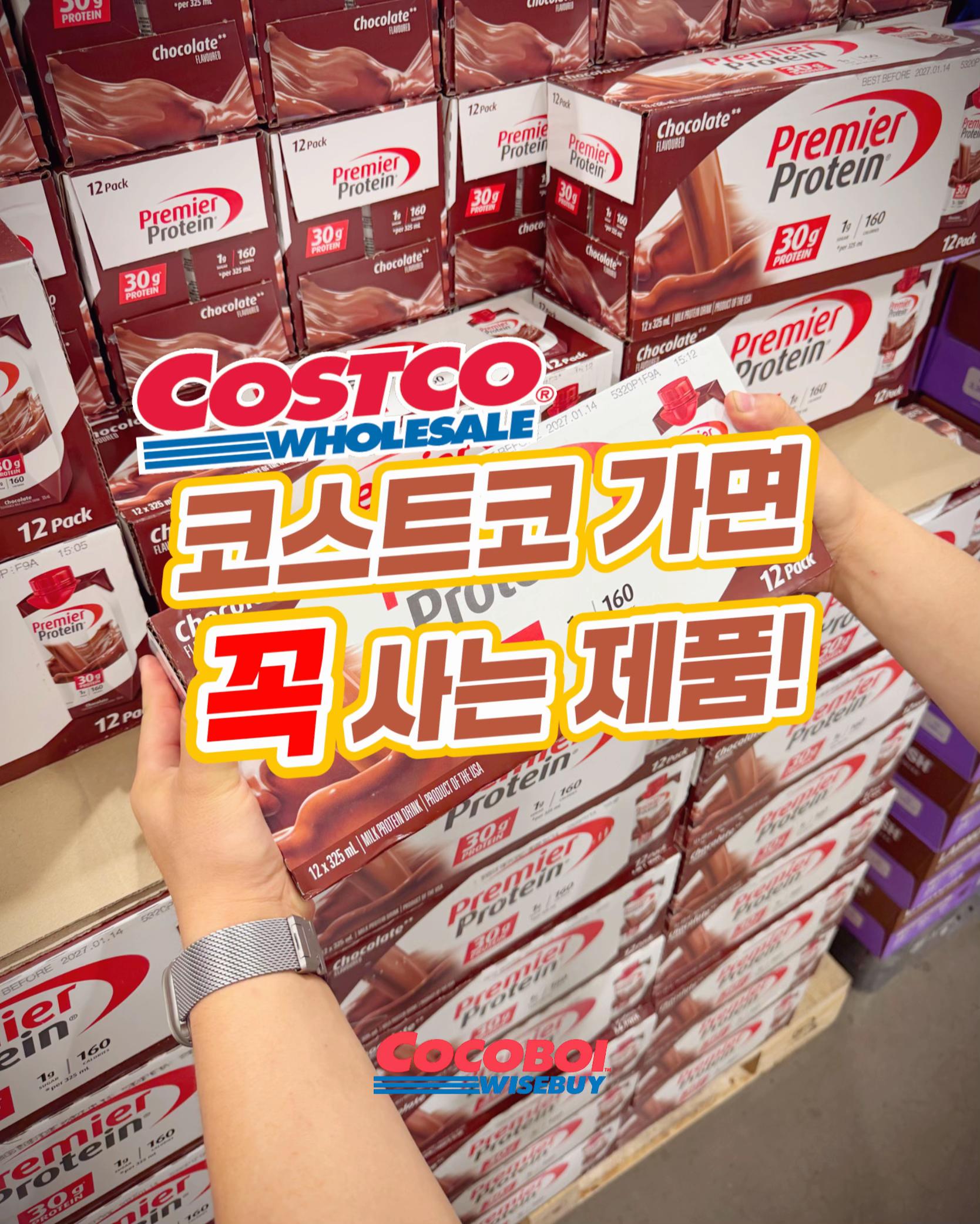@코코보이 I CocoBoi