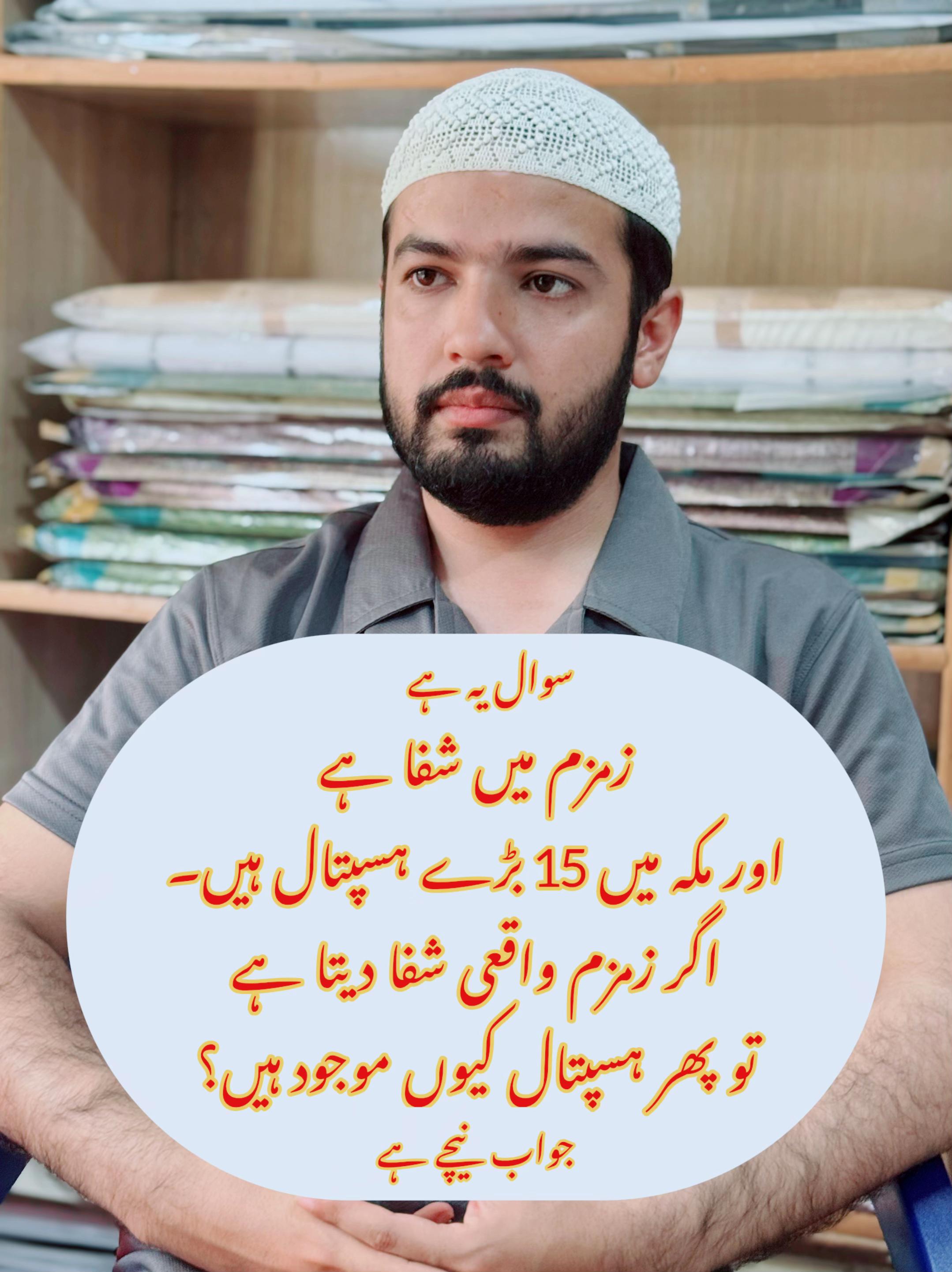 @Abdur Rehman.Zikr.Aur.Fikr