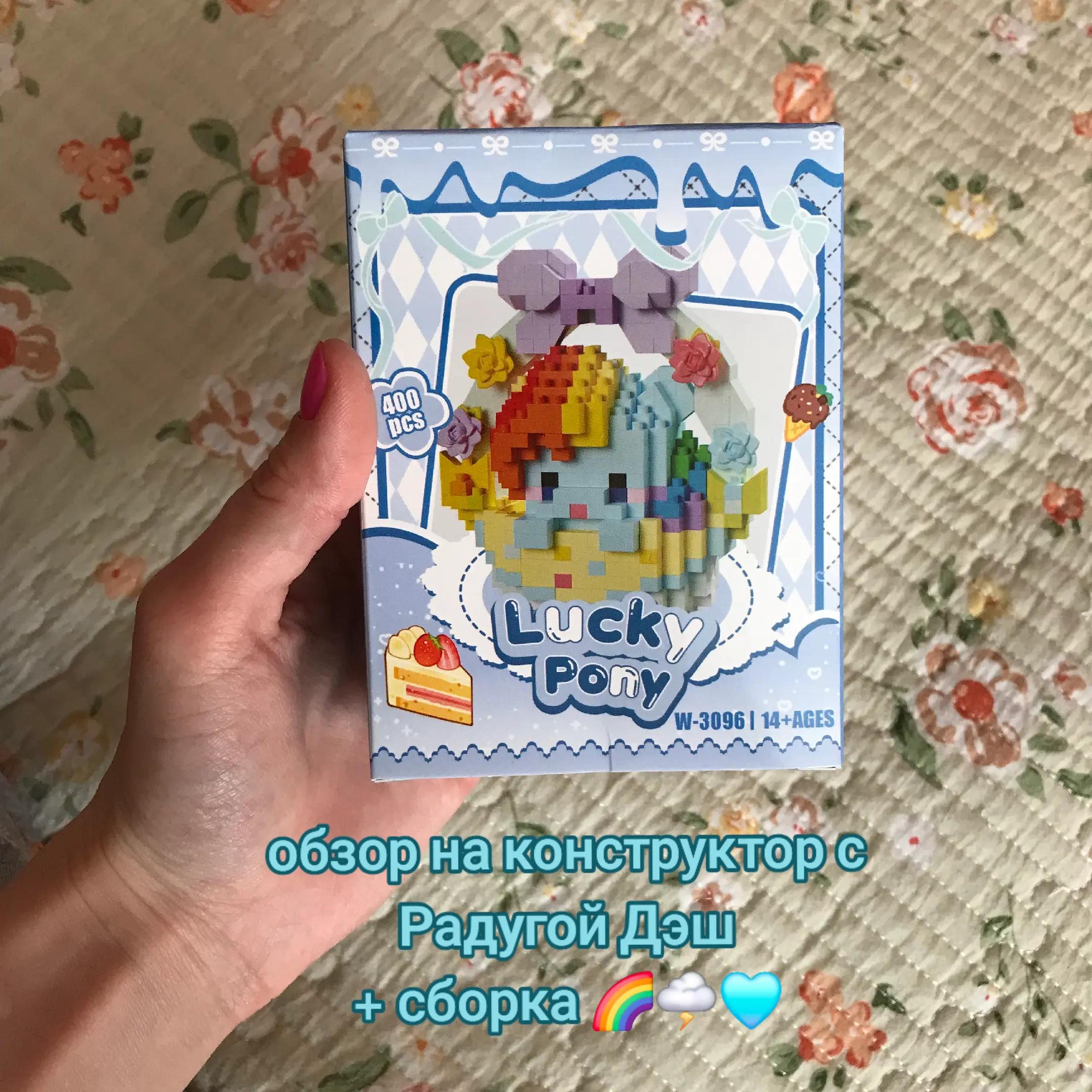 @☆ герой эквестрии ☆
