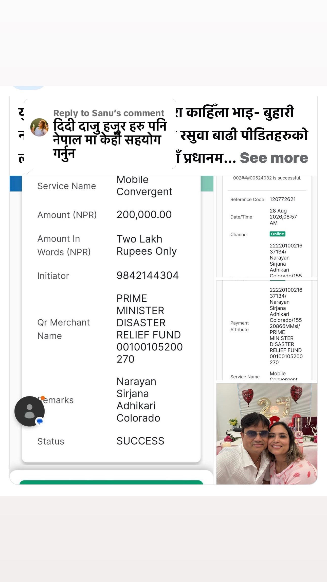 @सिर्जना<>नारायण (बिन्दाश)