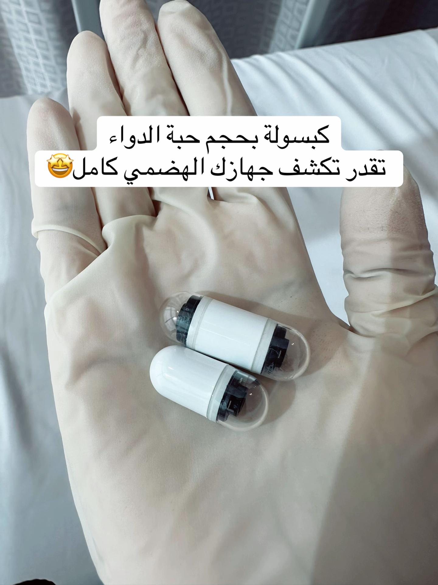 @مركز الجهاز الهضمي المتكامل