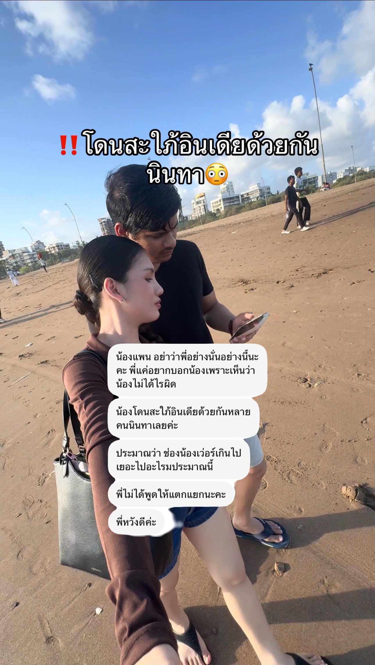 @ต้าว India 🇮🇳🇹🇭