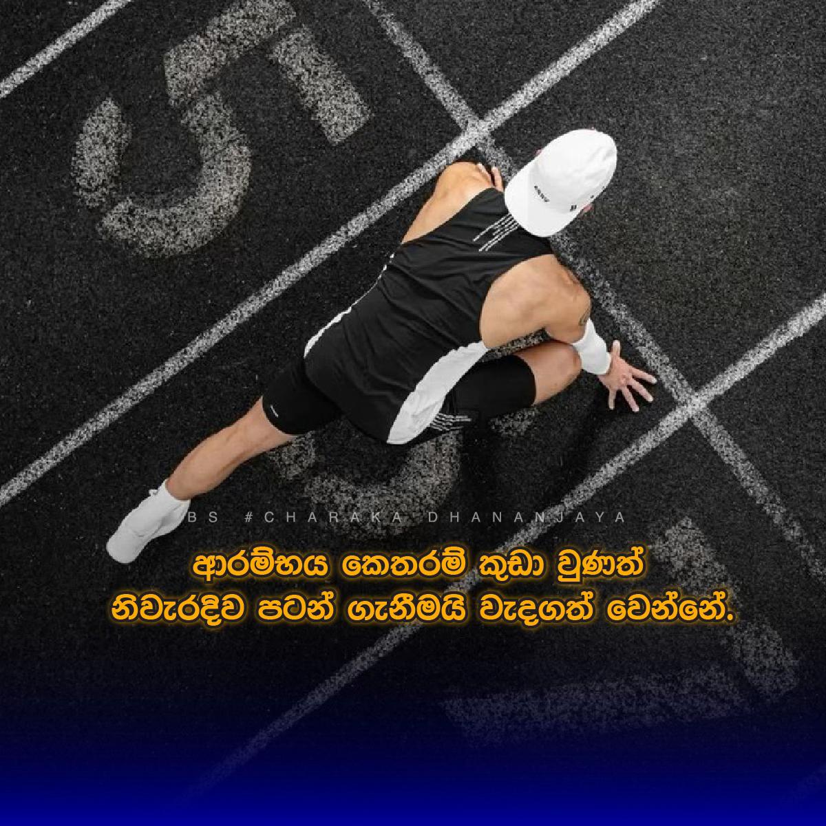 @Charaka Dhananjaya