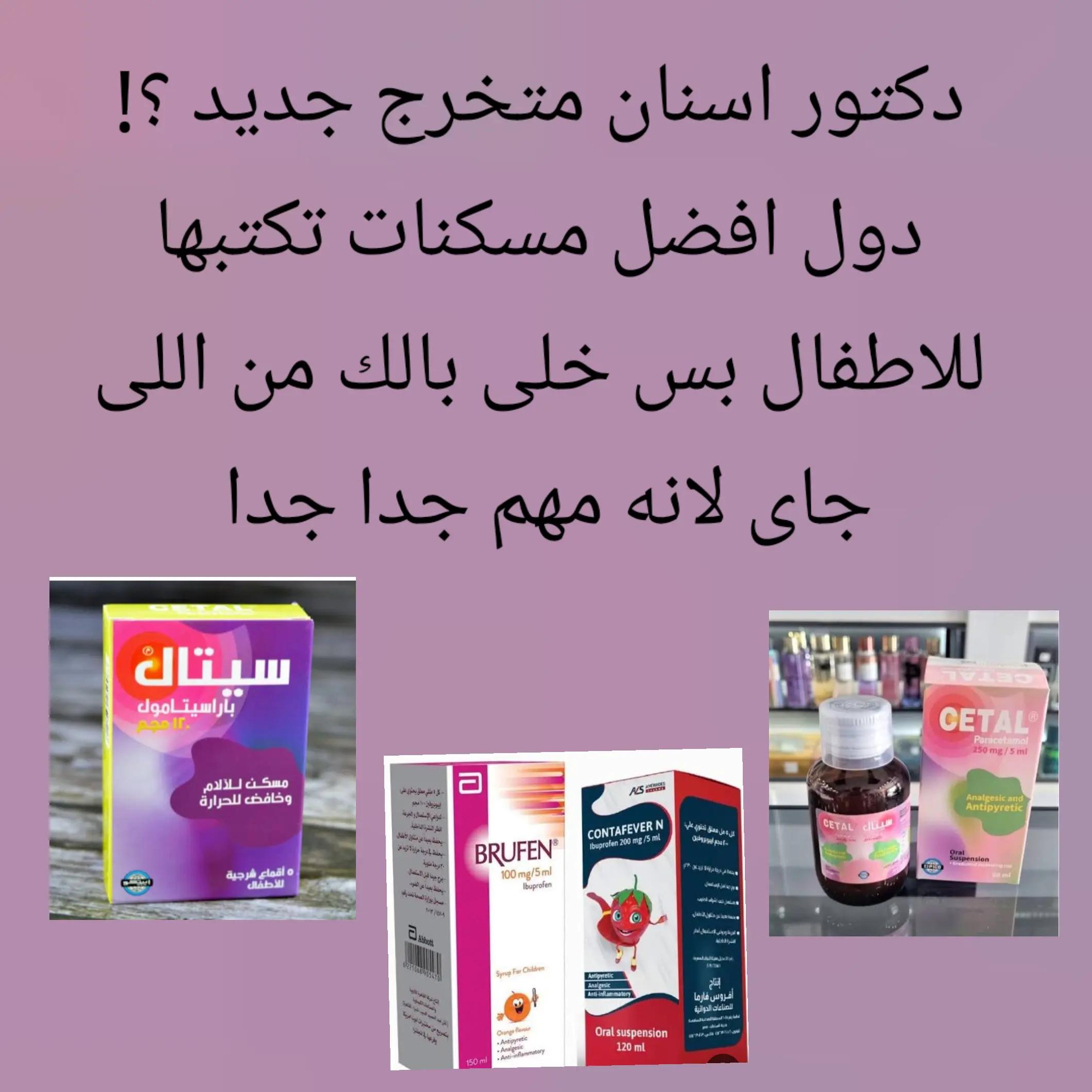 @Dr Eman Ahmed