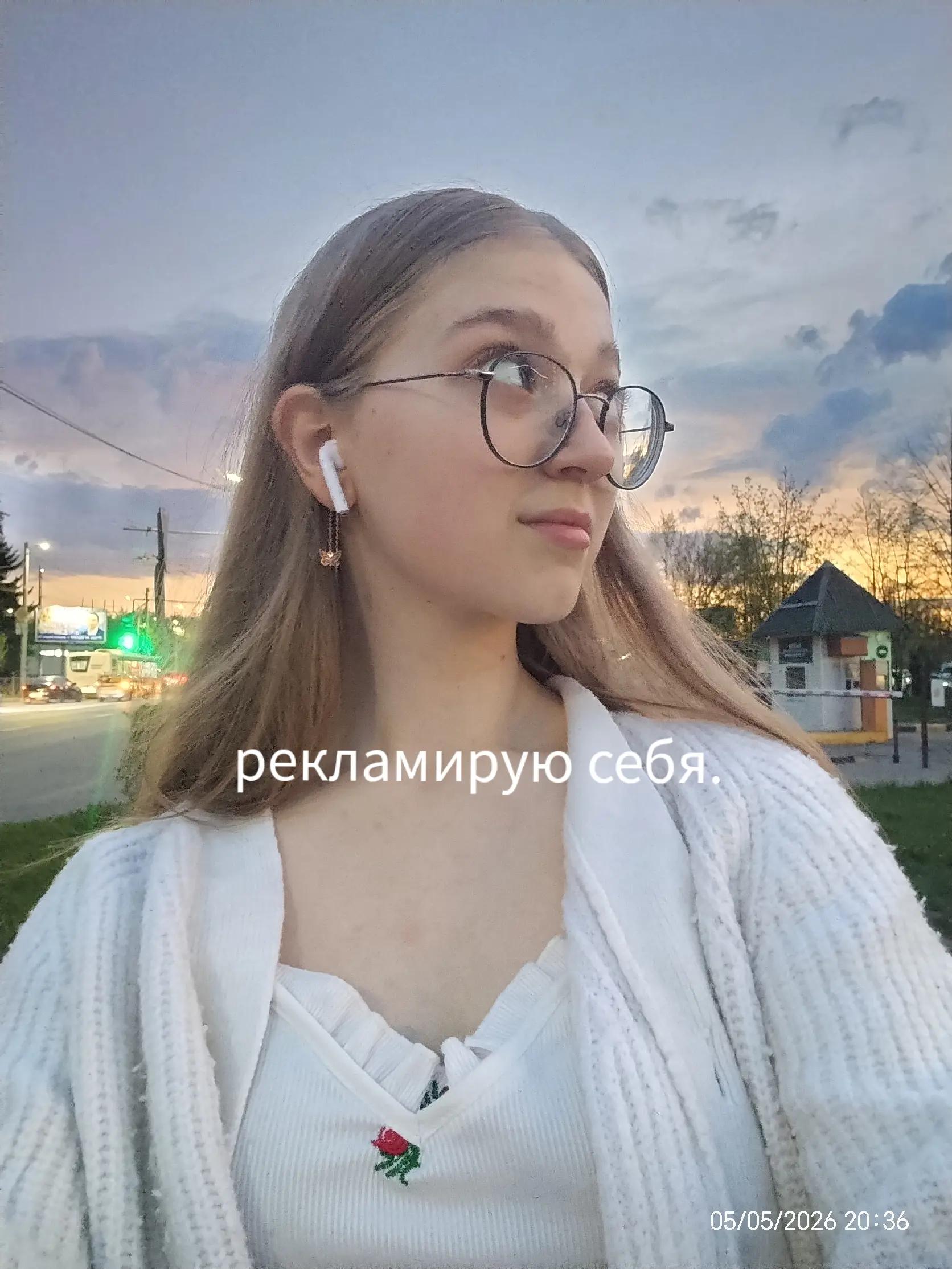 @софянка