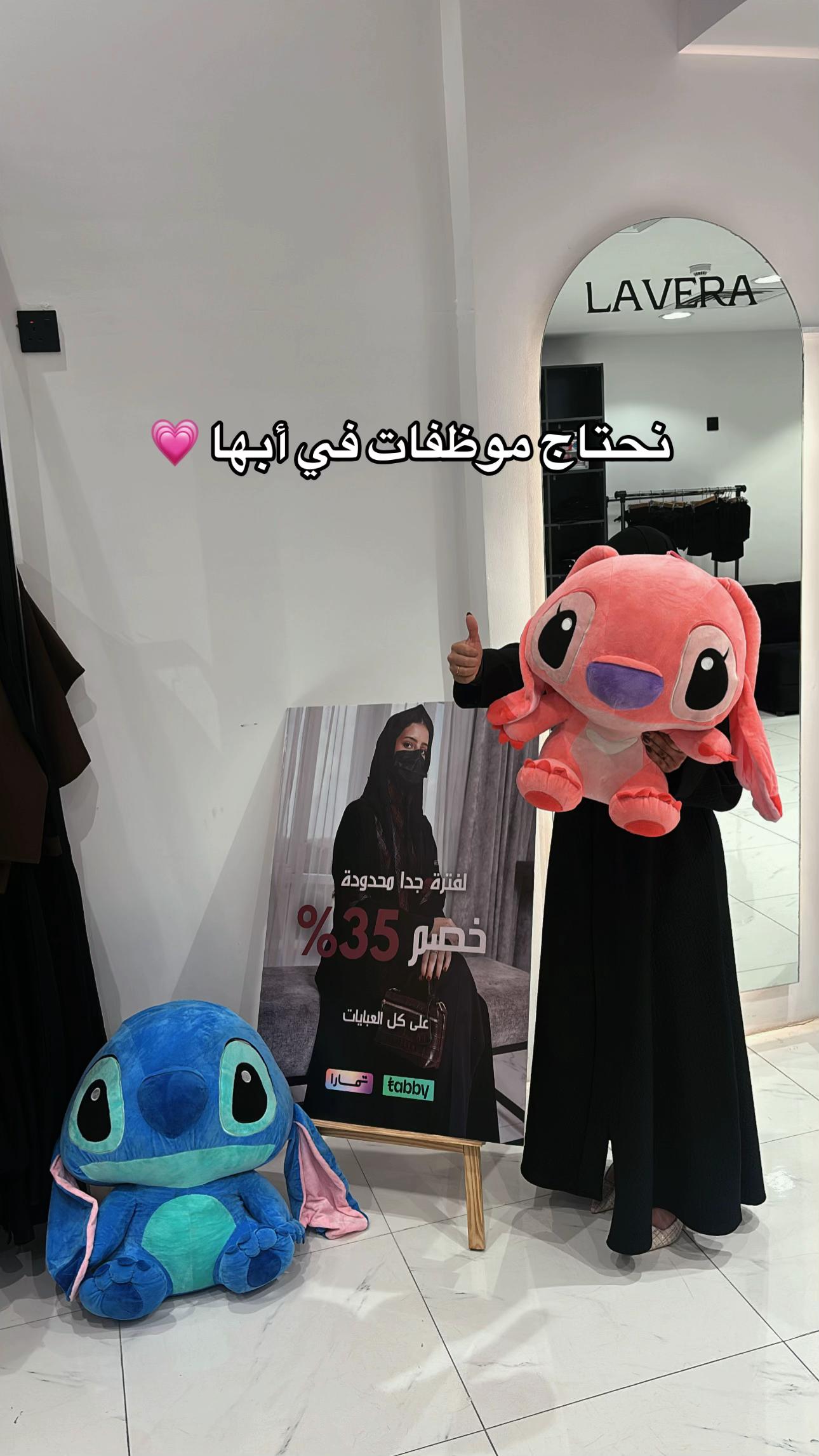 @عبايات لافيرا