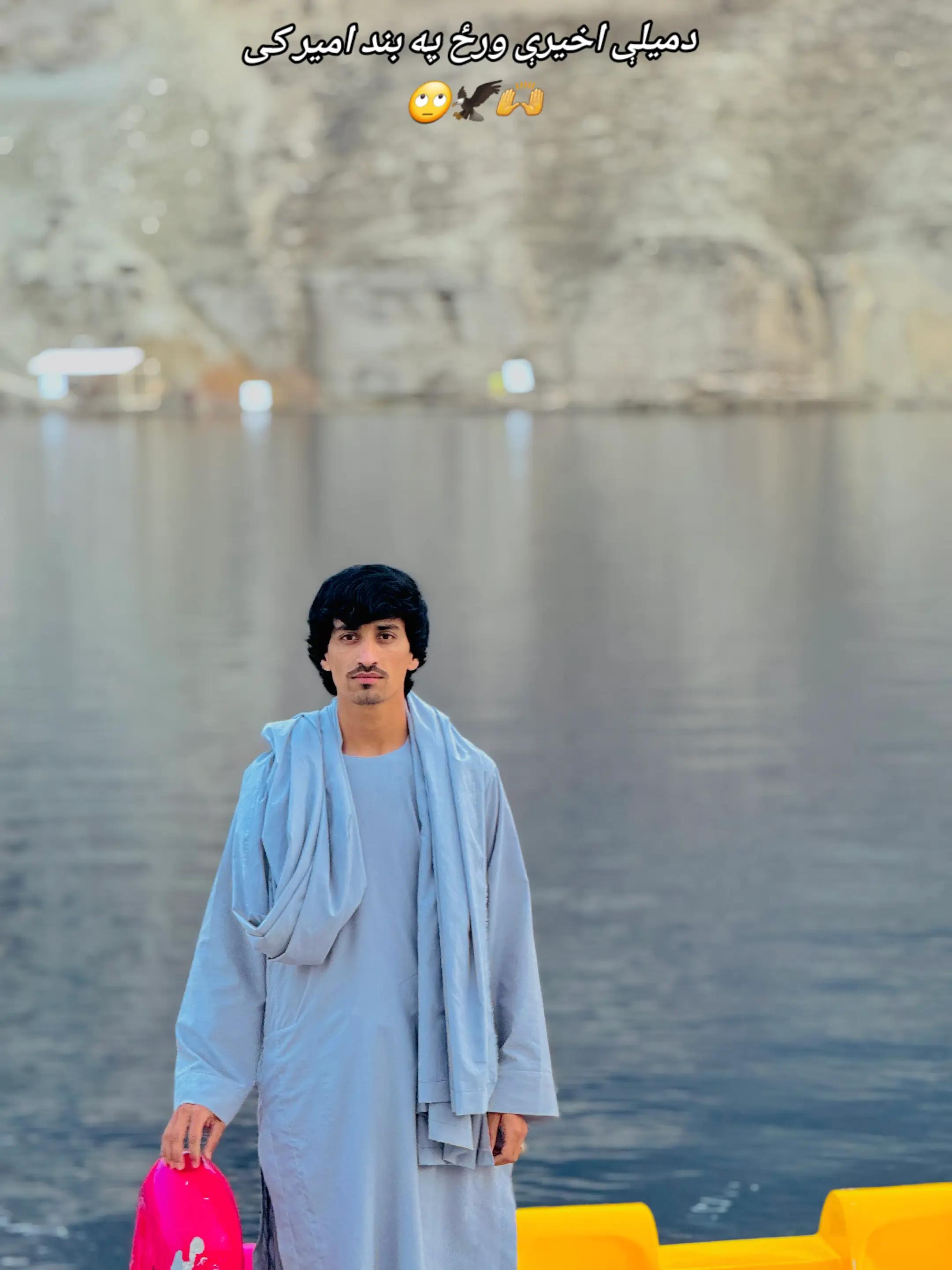 @🦅🫠🇦🇫ګل احمد قریشې🇦🇫🫠🦅