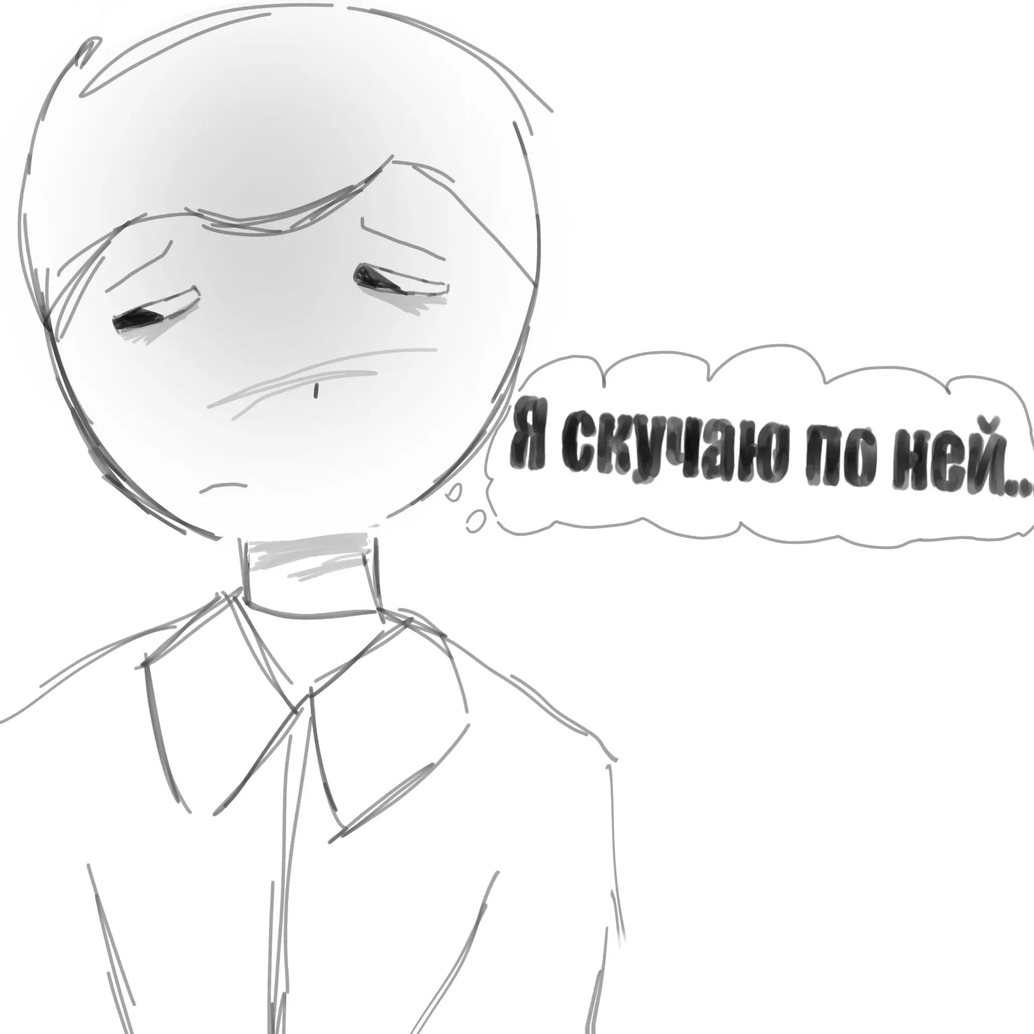 @Псих