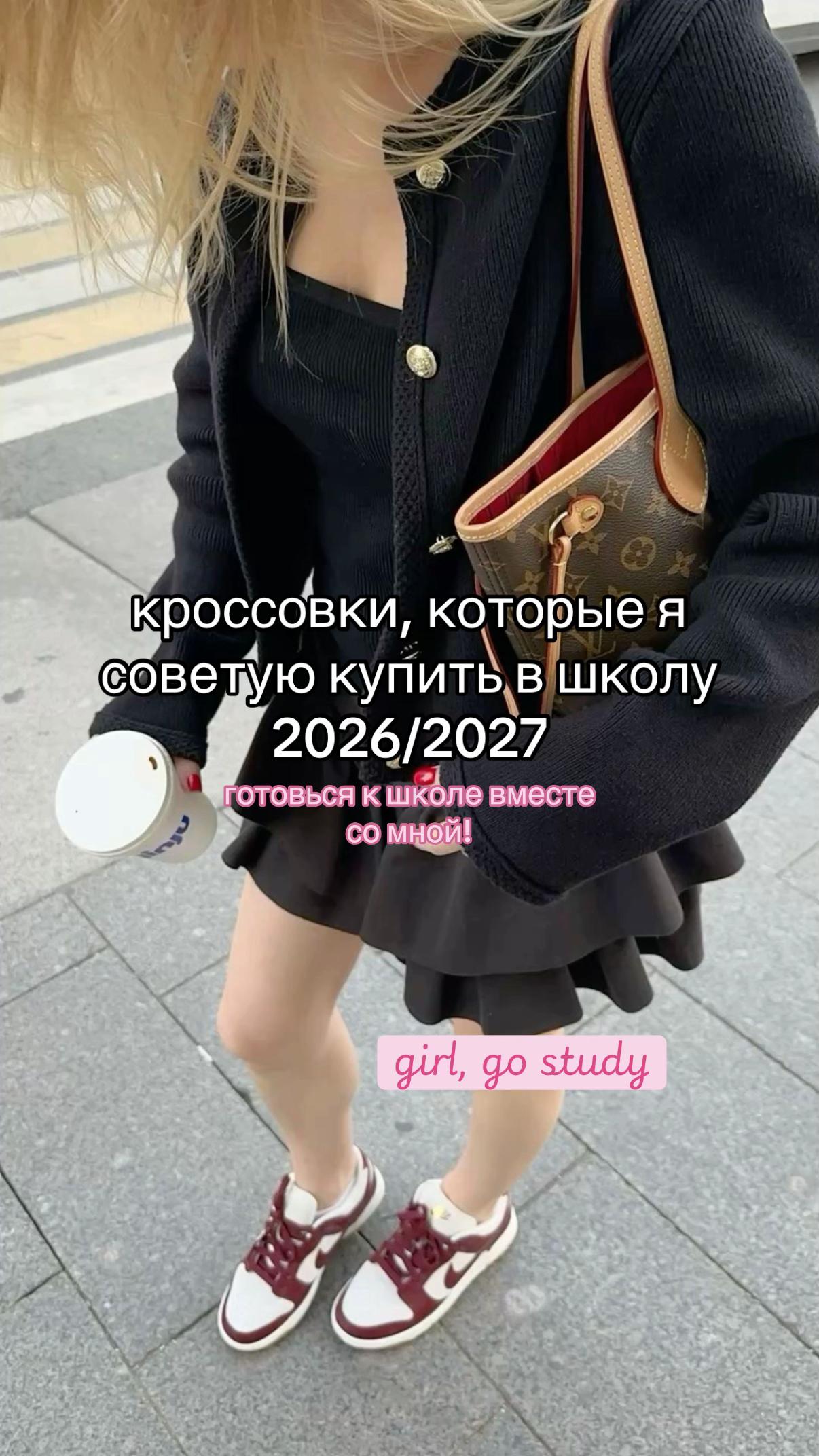 @girl, go study