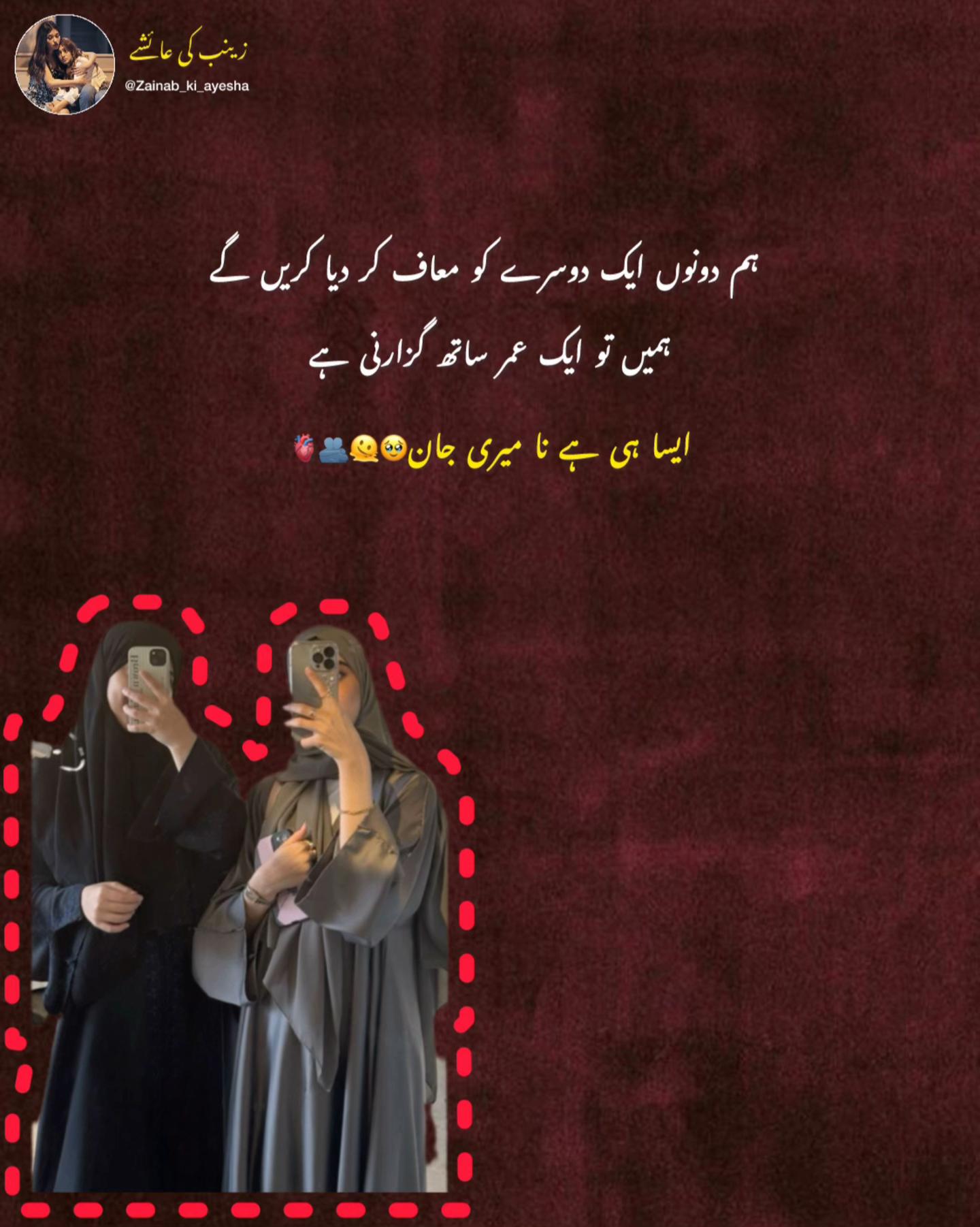 @زینب کی عائشے🫀✨