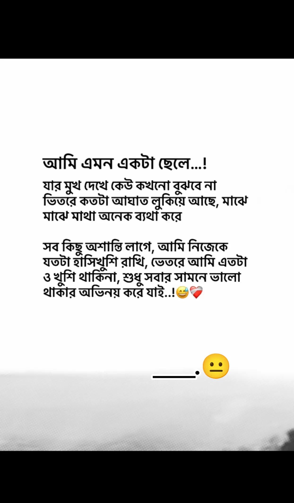 @কথা বলার শান্ত ছেলে ♥ A+M ♥