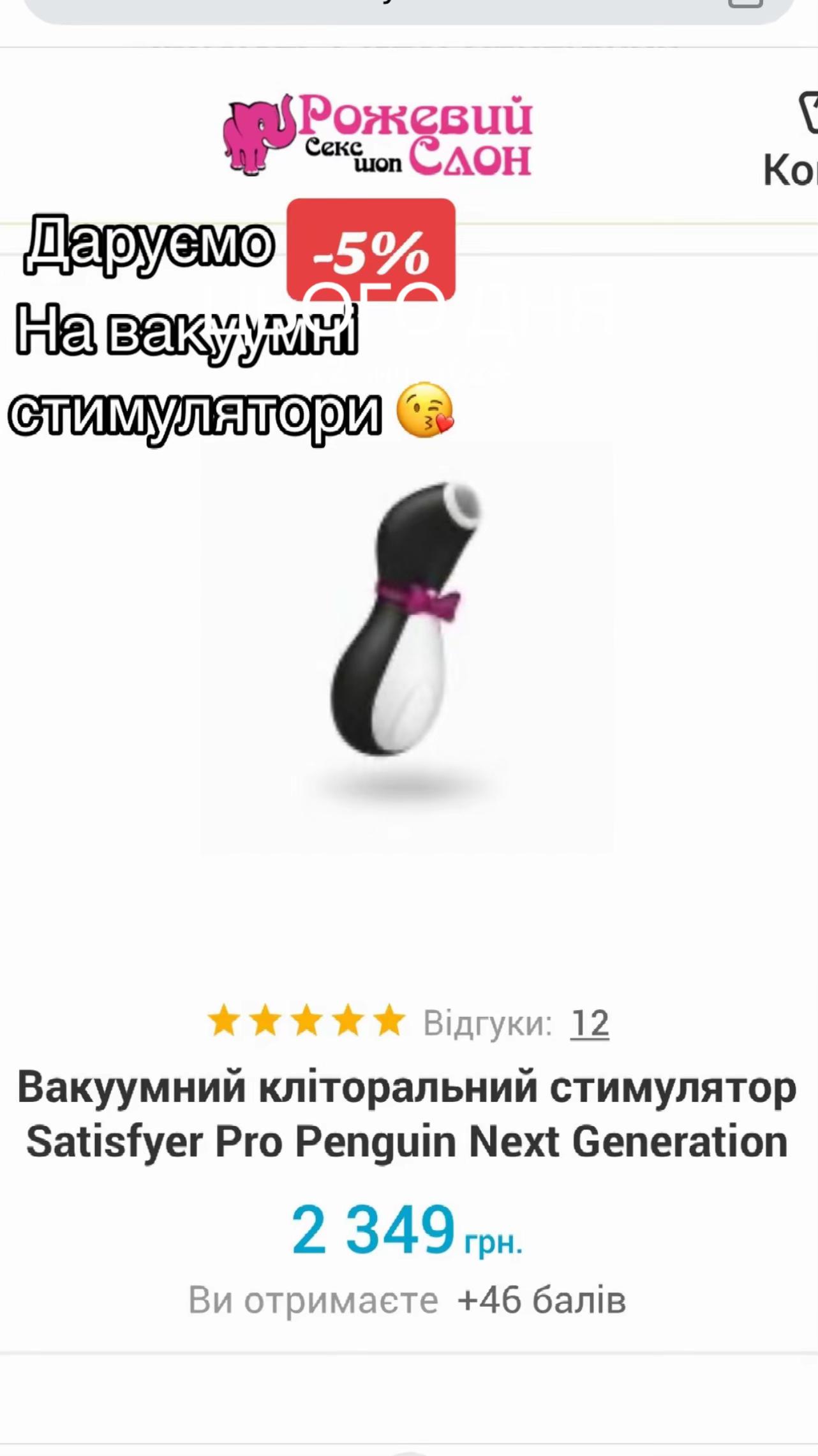 @RozovuySlon.com