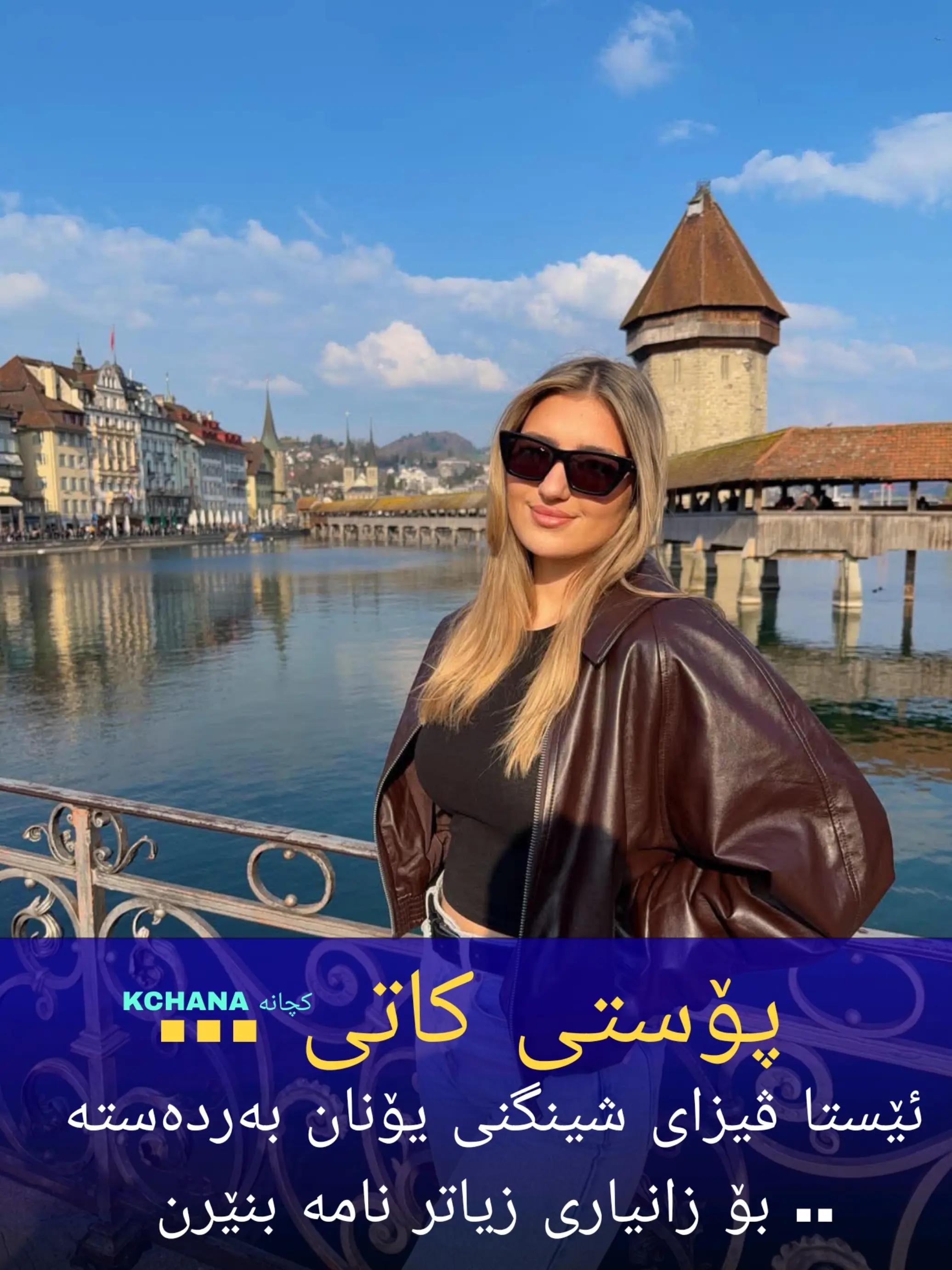 @Kchana کچانە