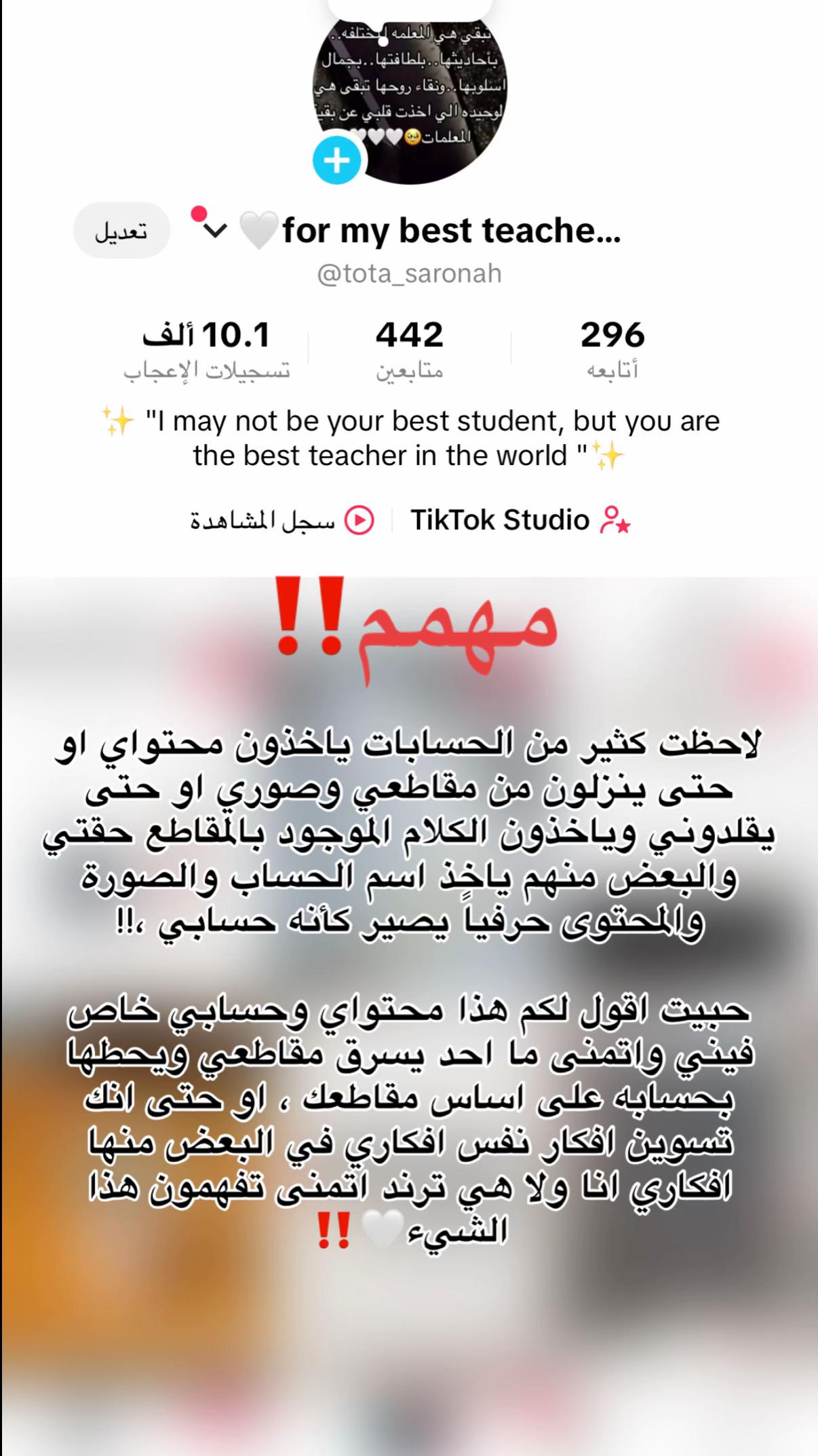 @🤍for my best teacher”saronh🤍