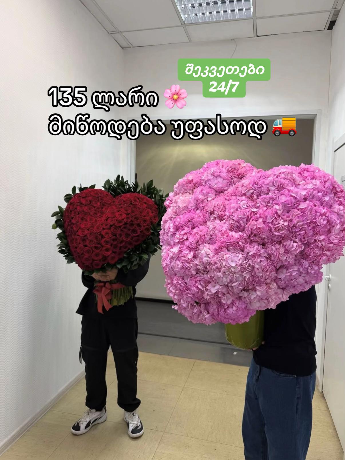 @FlowersNow