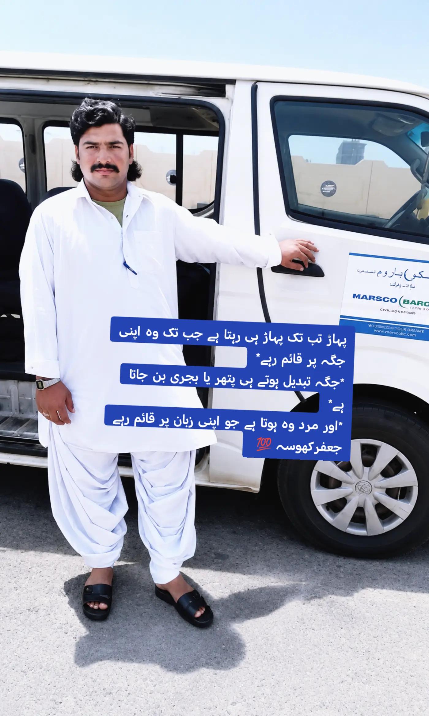 @jafar khosa baloch ✌👊