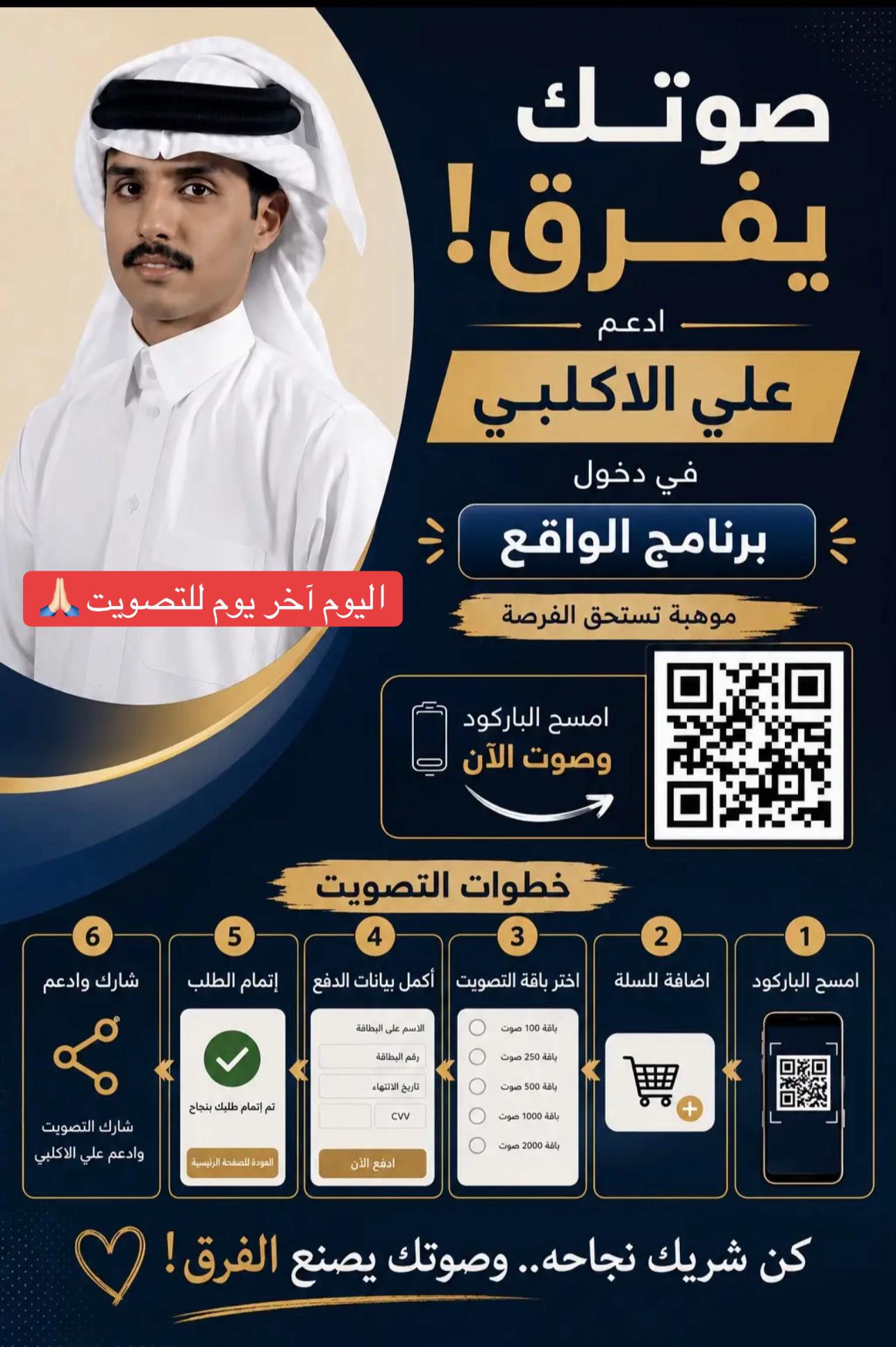 @Alwaad