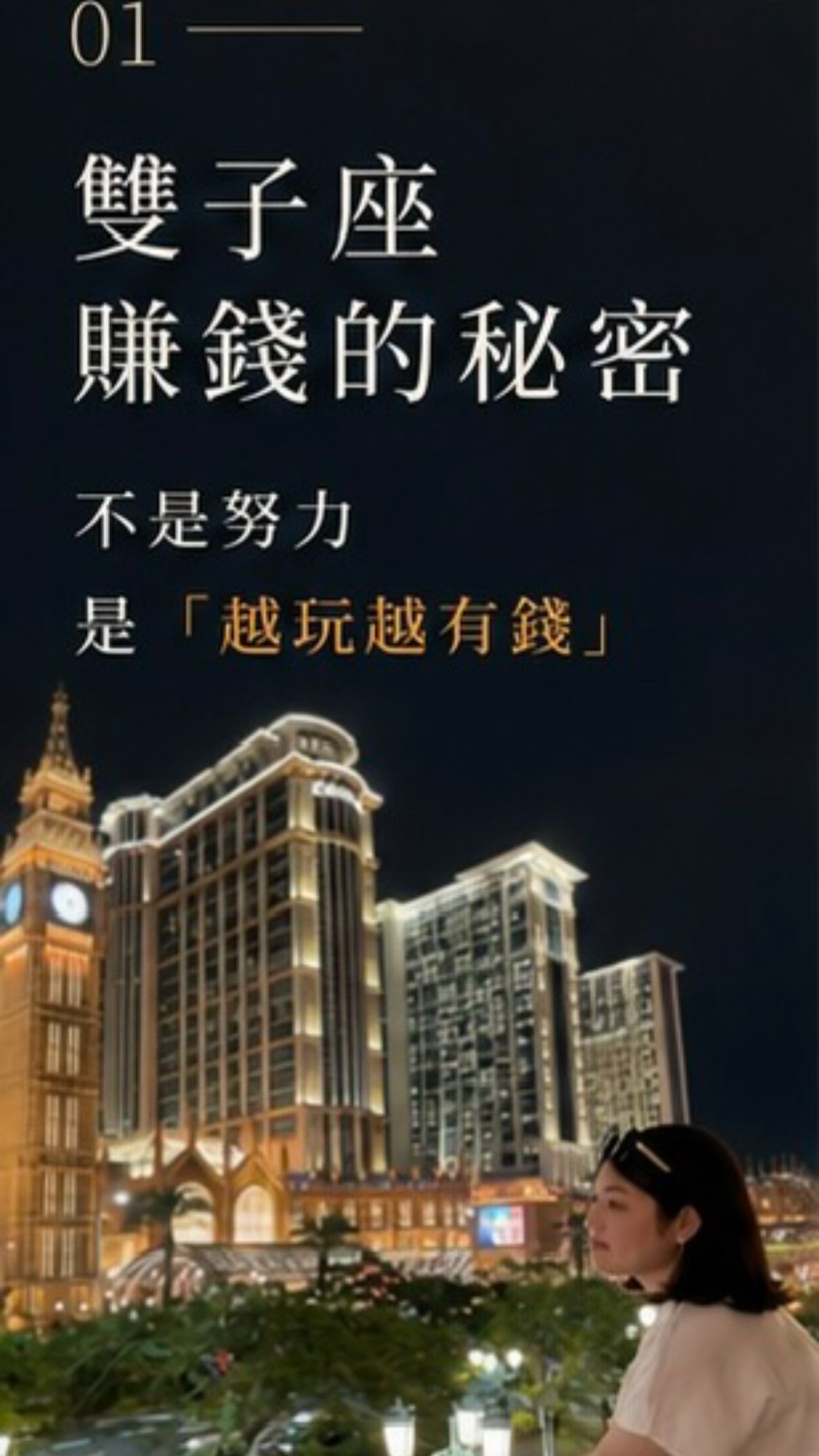 @艾瑪碎碎念￼
