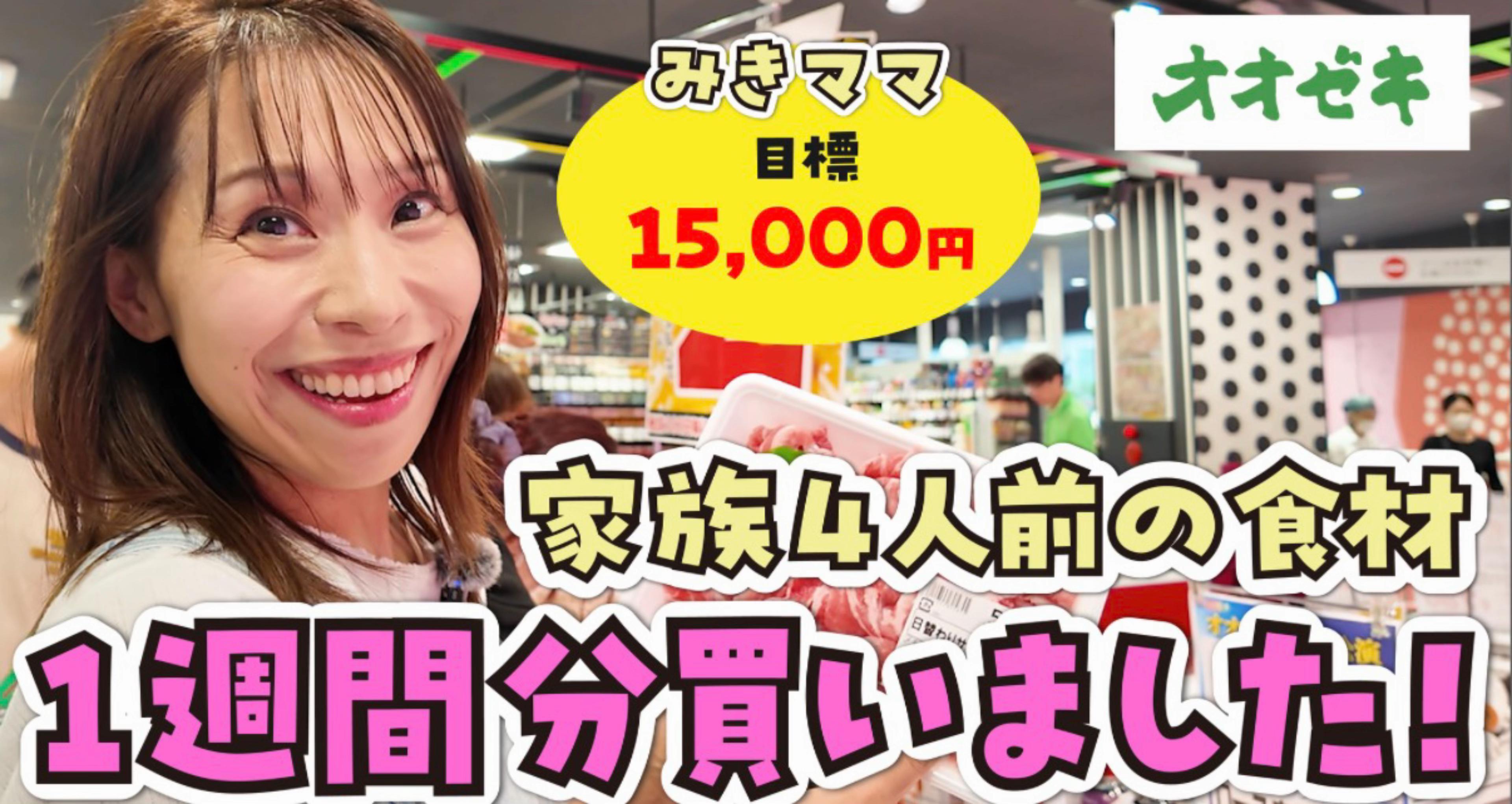 @みきママ