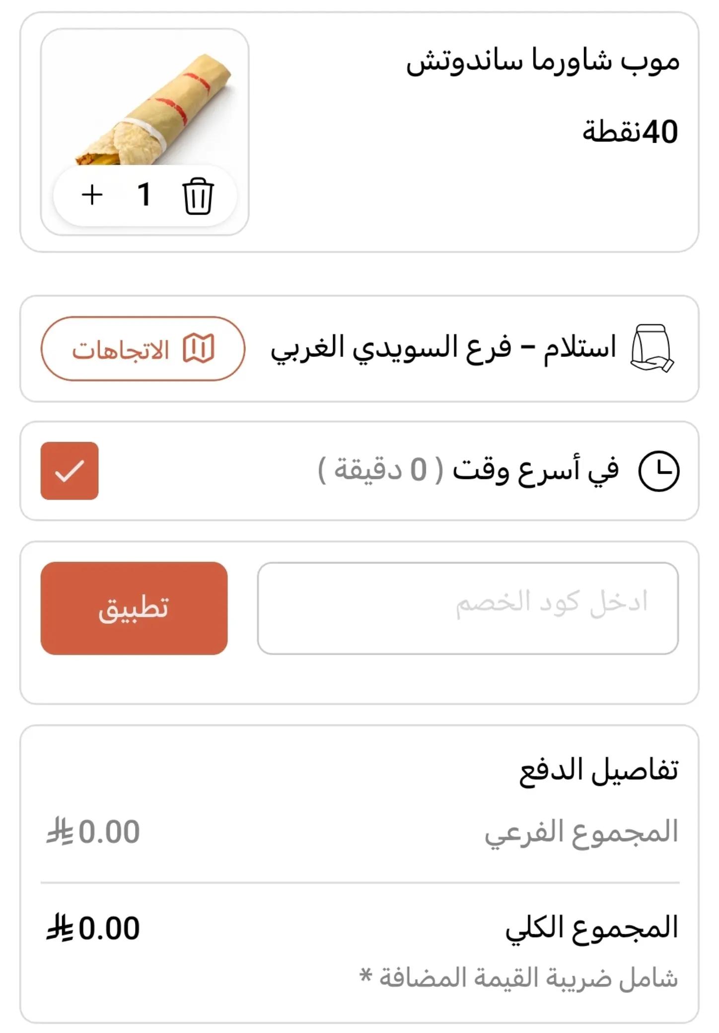 @عروض المطاعم