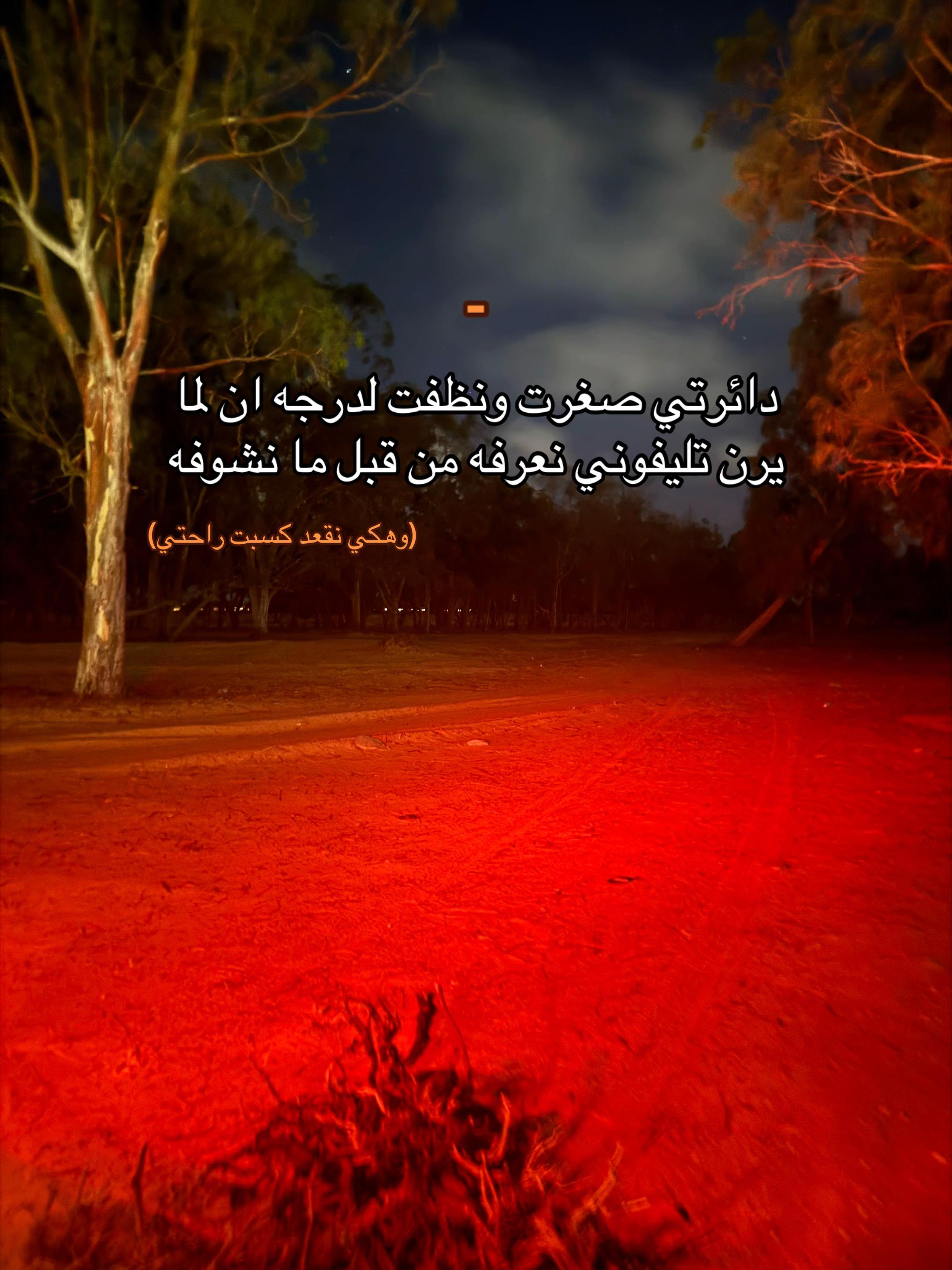 @♯̶﮼العوأمي🔥🦅