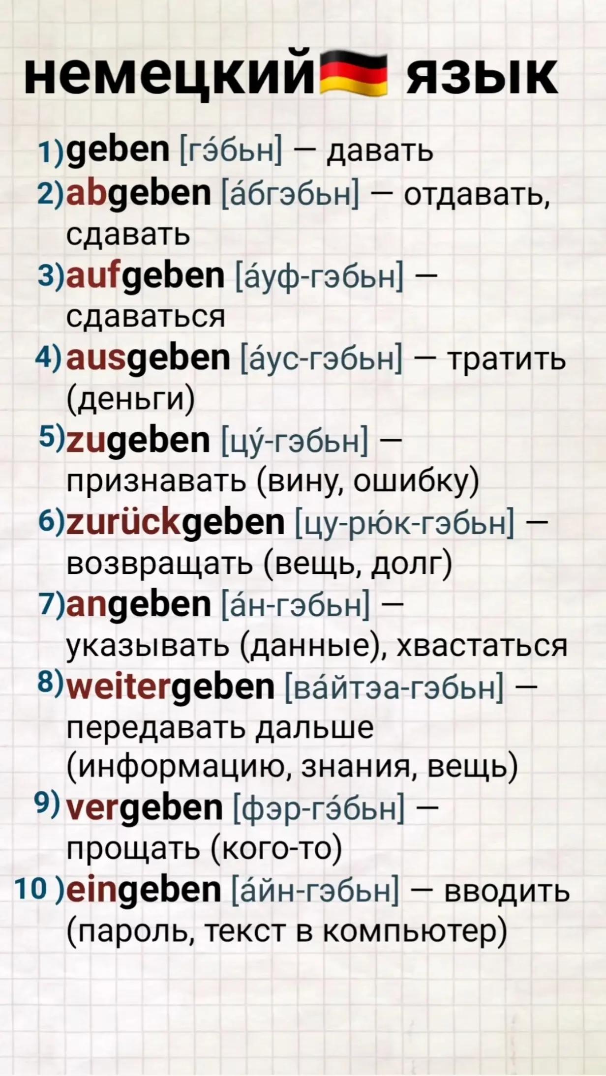 @Deutsch für alle