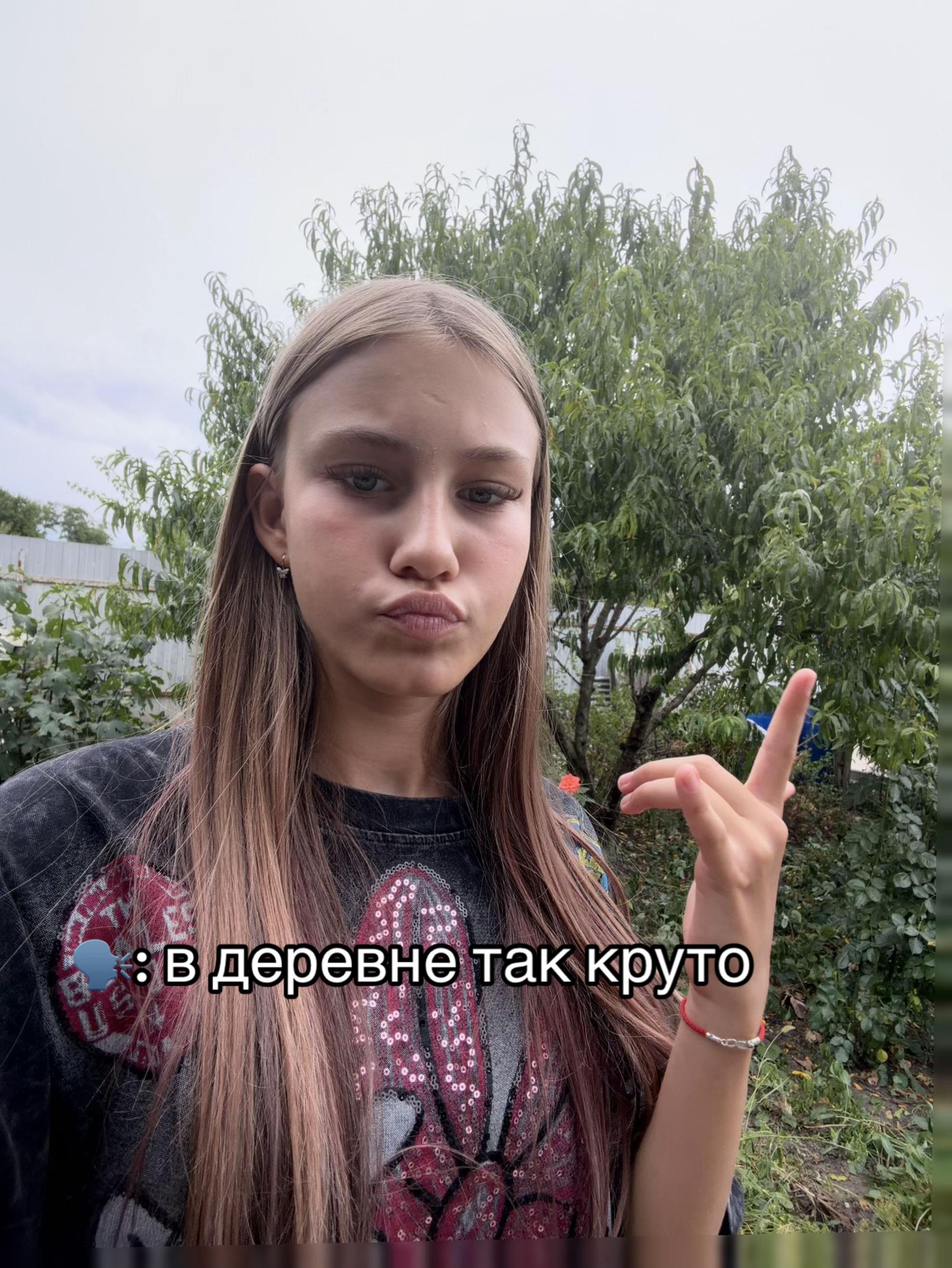 @тгк: sof.ka✌🏻