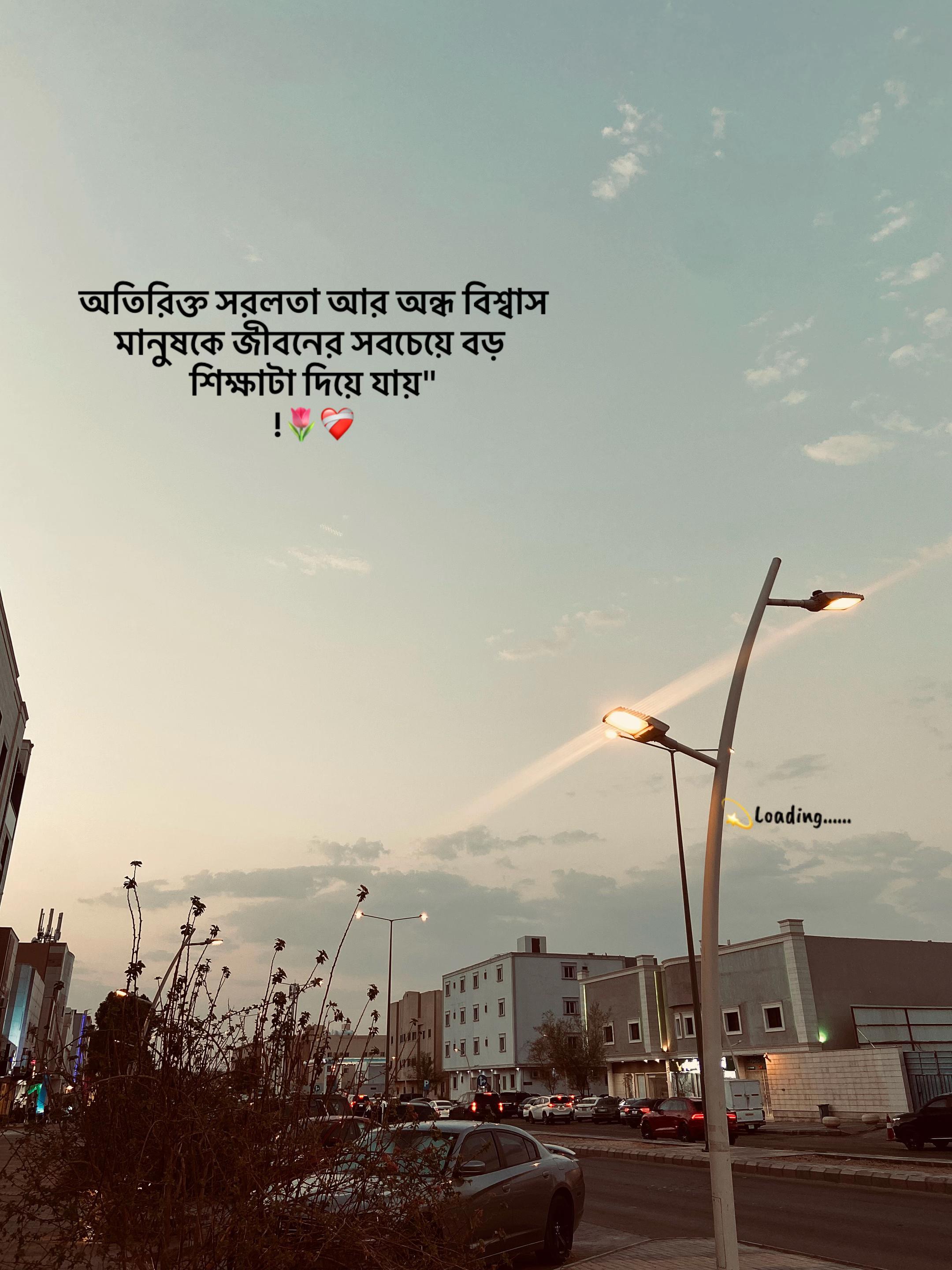 @💫 𝙇𝙤𝙖𝙙𝙞𝙣𝙜••••••