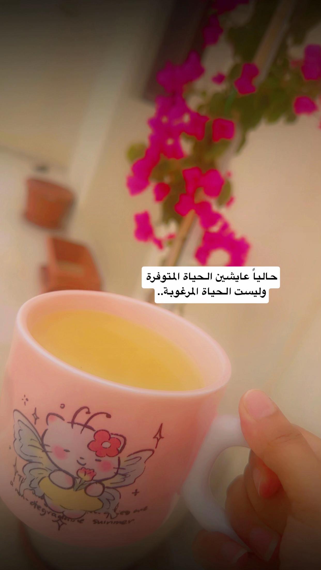 @العسيرية 🌺