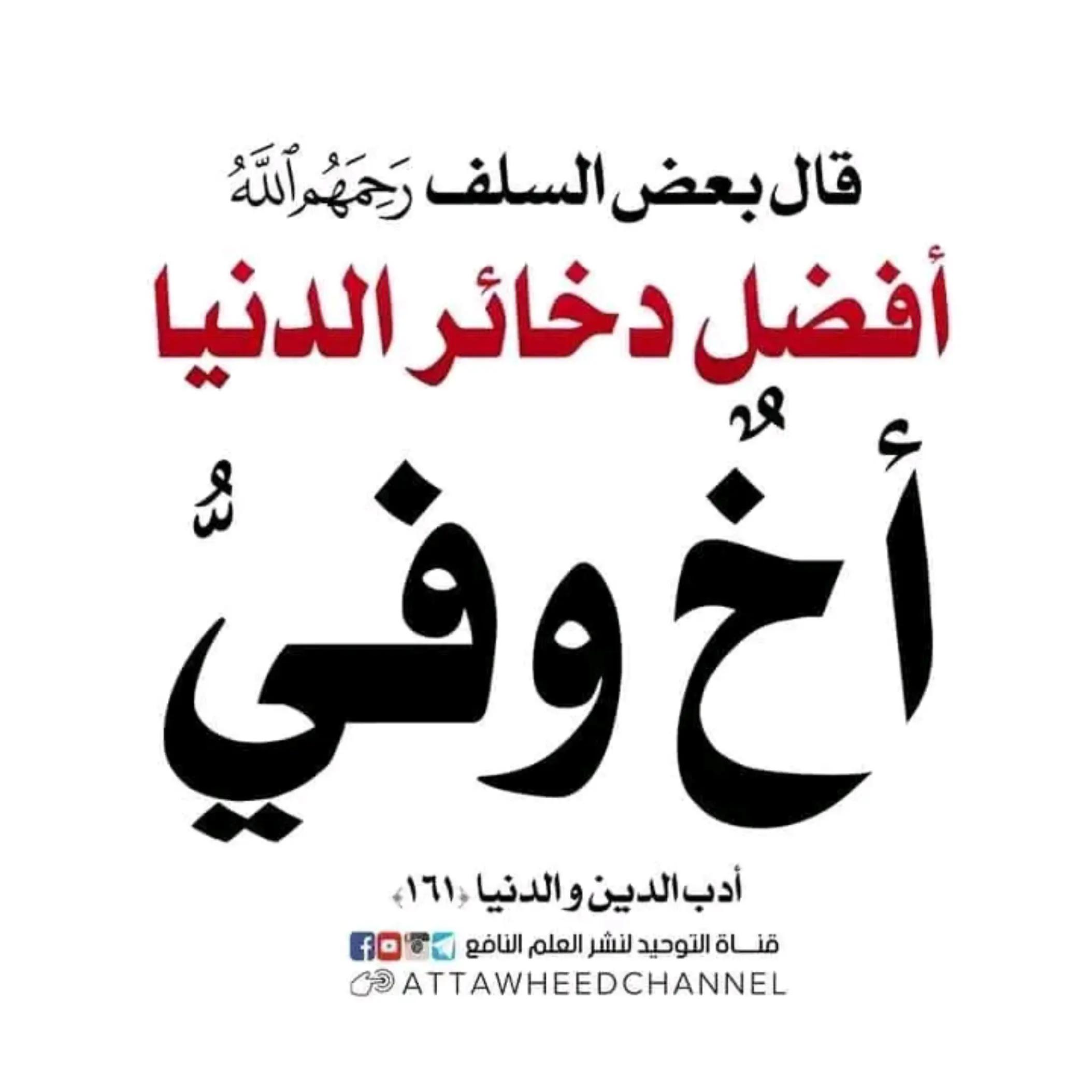 @أبو همام