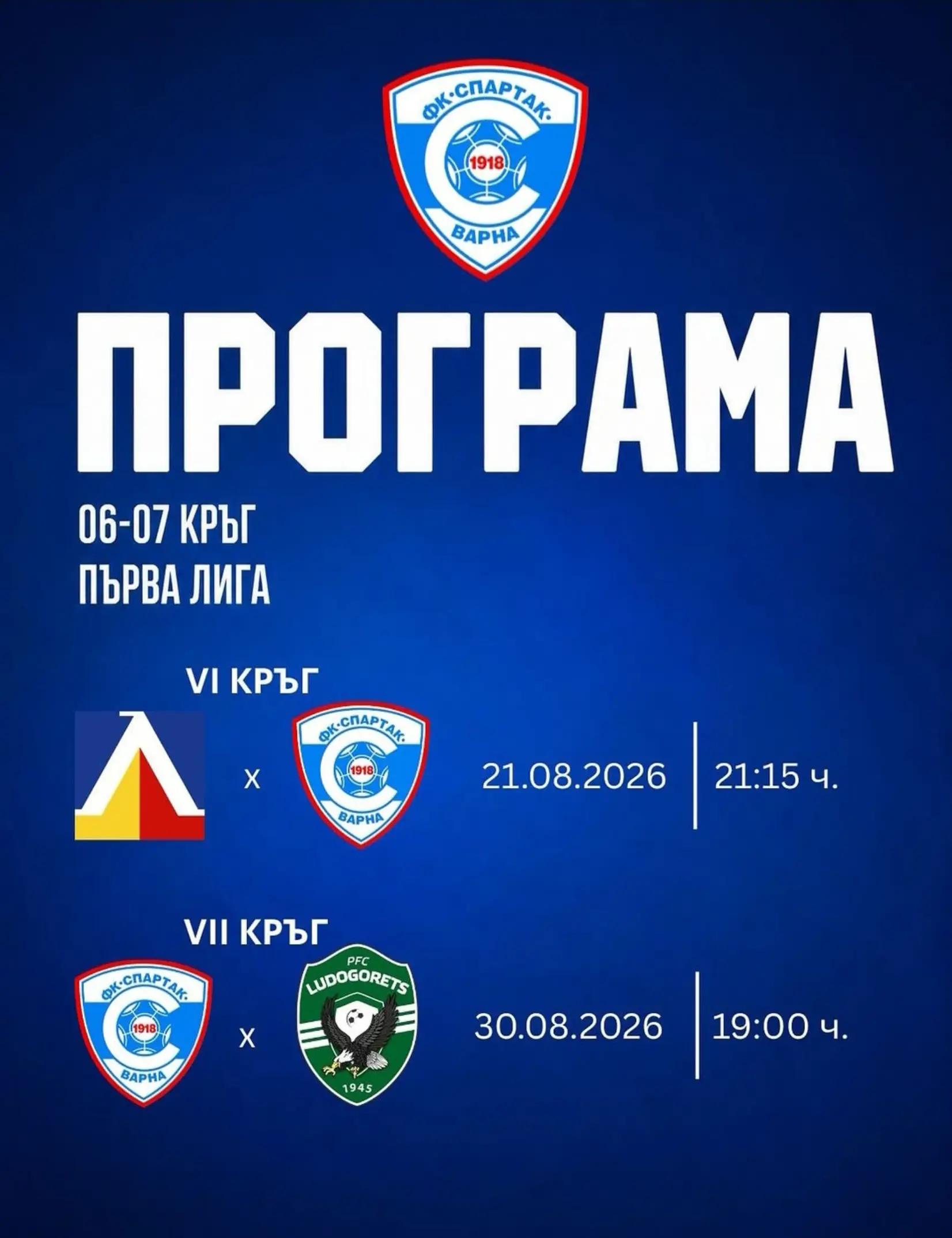 @spartak.ftbl1918