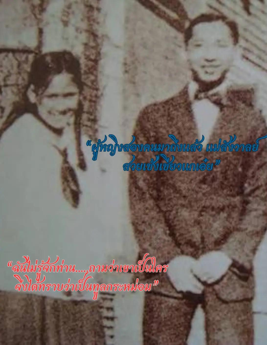 @ประวัติศาสตร์ราชวงศ์ไทย💛🇹🇭