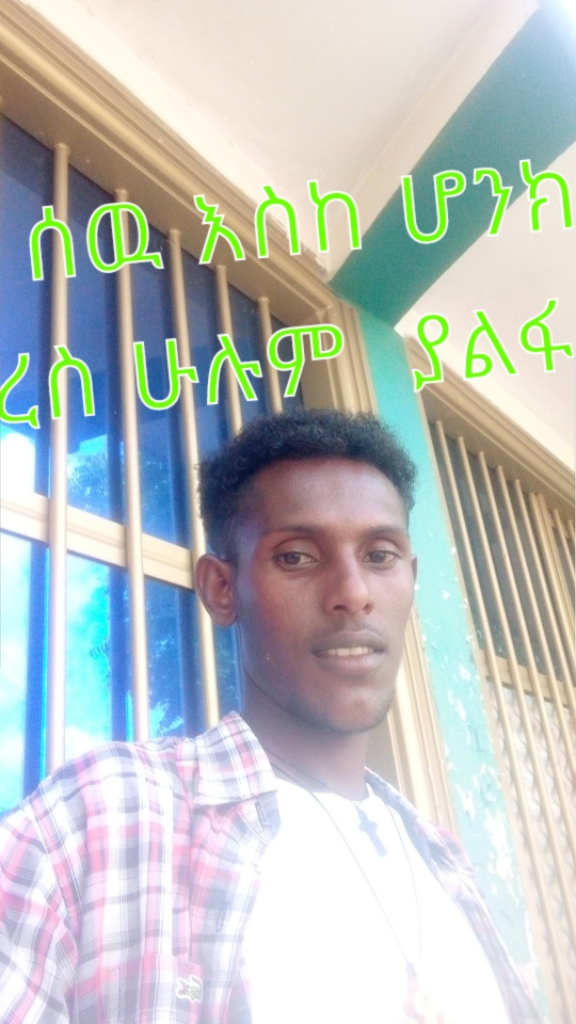 @gedefew bayile